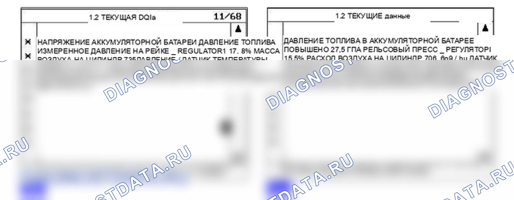 P1634: Минимальный сбой. Hyundai H-1 A1