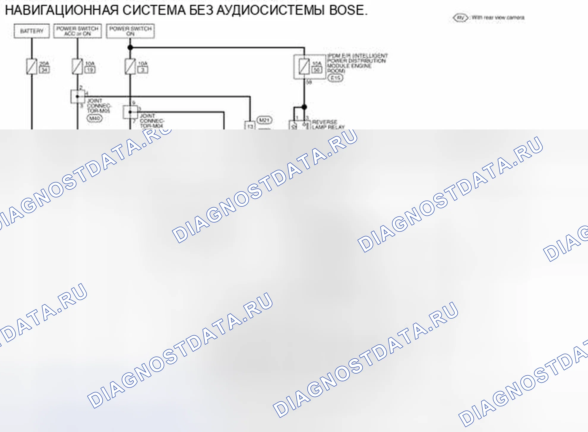 Рис. 22: электросхема. Nissan Leaf I