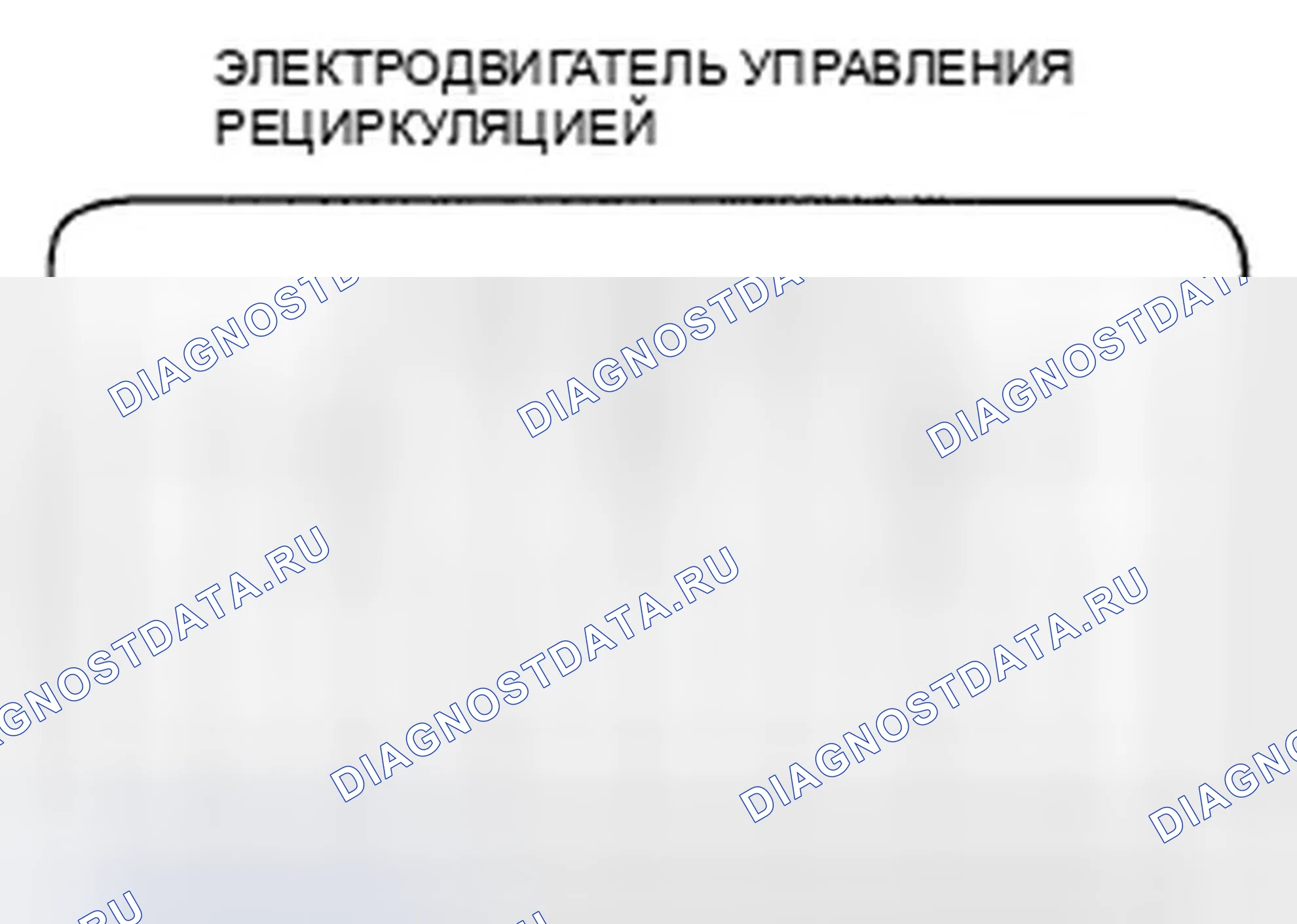 Рис. 64: Испытание электродвигателя управления рециркуляцией. Honda Ridgeline I рестайлинг