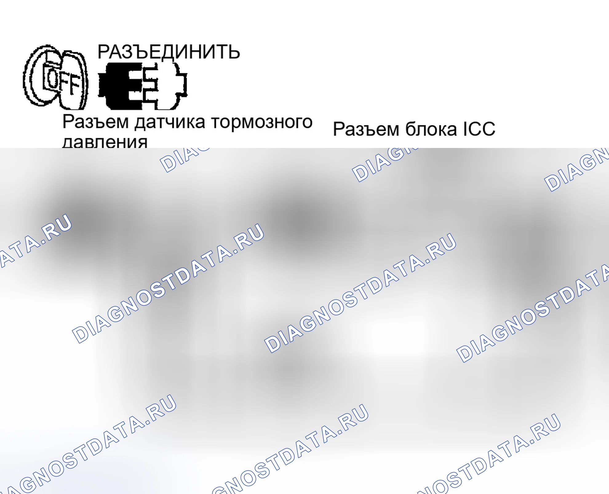 Рис. 53: 2. Проверка жгута между датчиком тормозного давления и блоком ICC. Infiniti FX35 I