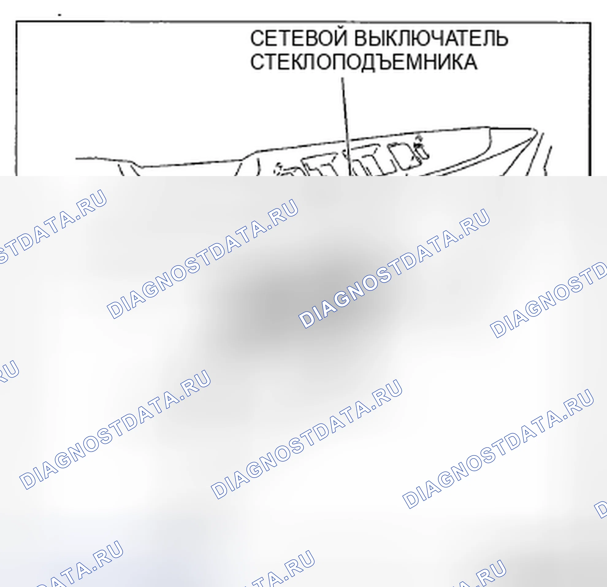Рис. 19: СНЯТИЕ / УСТАНОВКА ГЛАВНОГО ВЫКЛЮЧАТЕЛЯ СТЕКЛОПОДЪЕМНИКА. Mazda CX-7 I рестайлинг