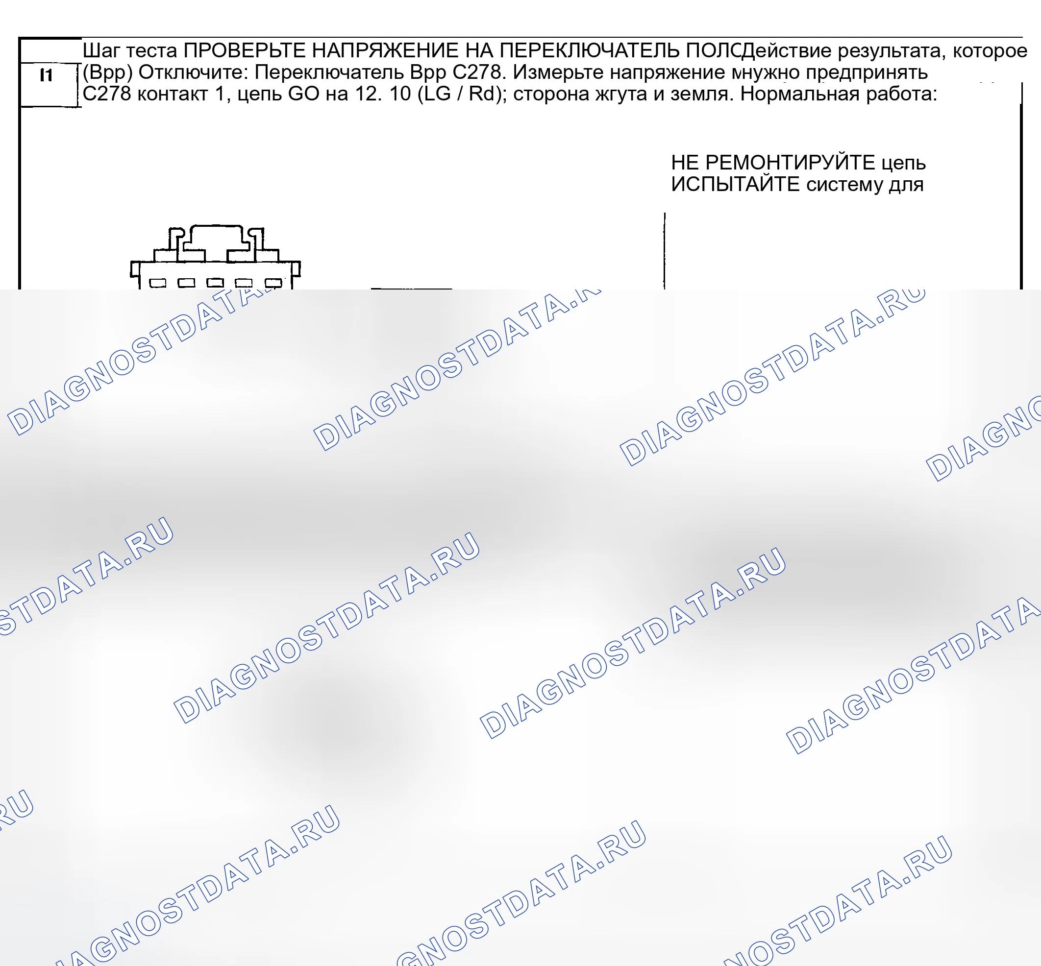 Рис. 53: диагностический тест I: Стопорные лампы не работают. Ford Explorer Sport Trac I