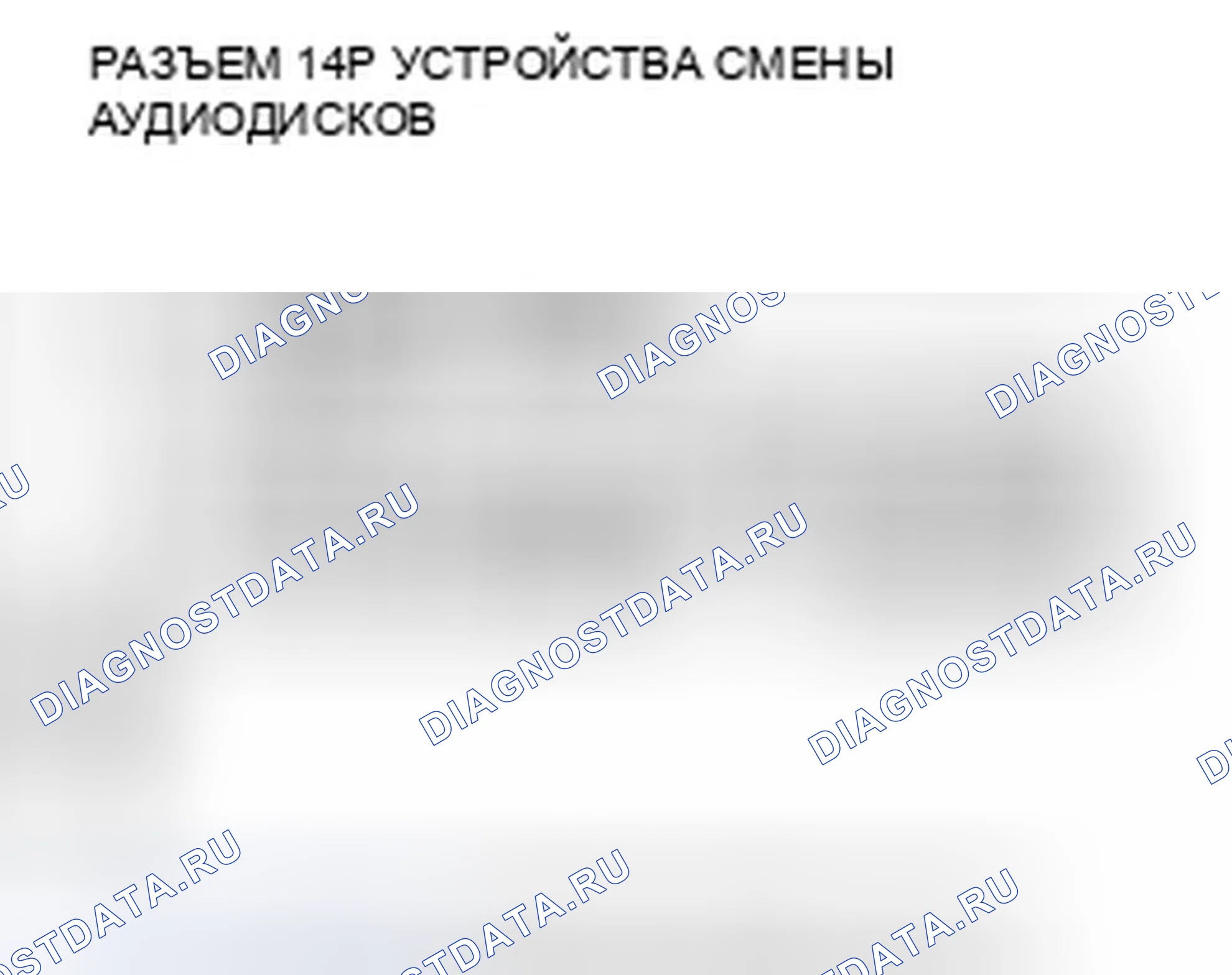 Рис. 603: Аудиодиск не загружается. Honda Accord VIII