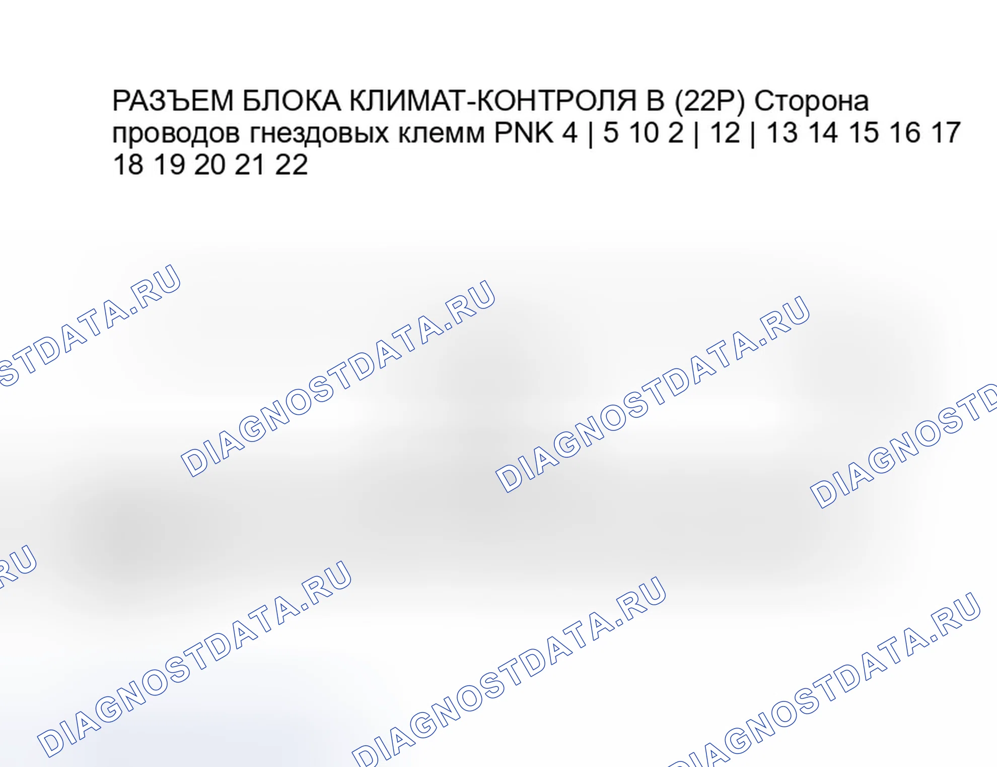 Рис. 263. Honda Civic VII рестайлинг