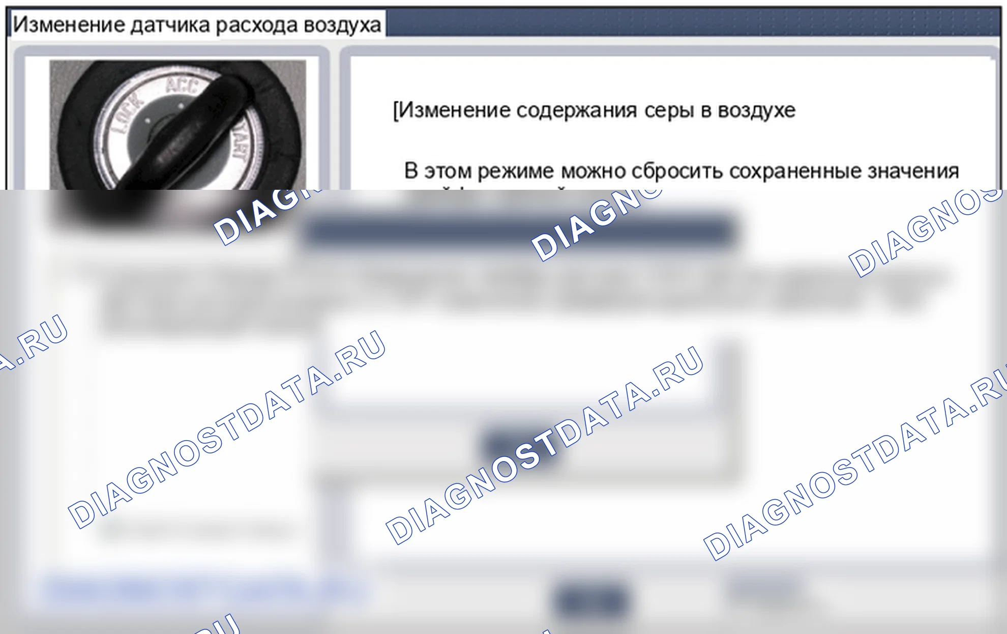 Регулировка датчика температуры всасываемого воздуха (IATS). Hyundai ix35 EL