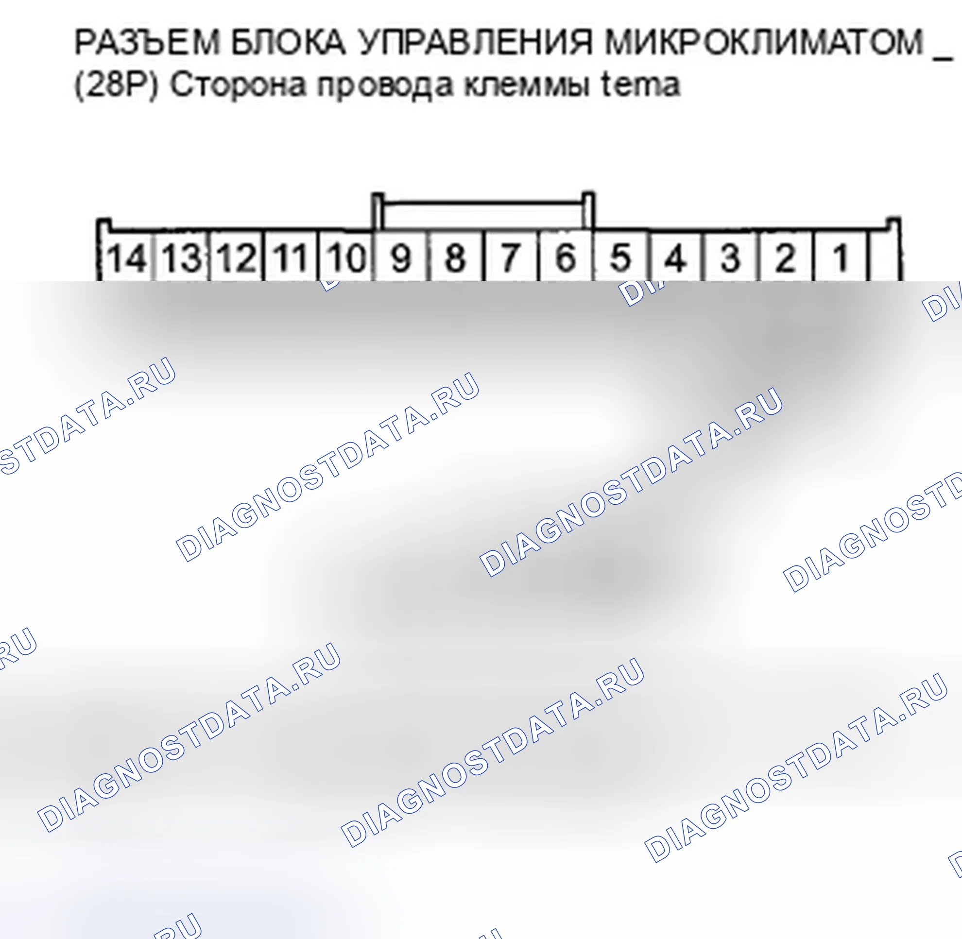 Рис. 434: расшифровка кода ошибки B1229 или индикатор расшифровка кода ошибки E и AUTO: обрыв в цепи датчика солнечного света. Honda Crosstour I
