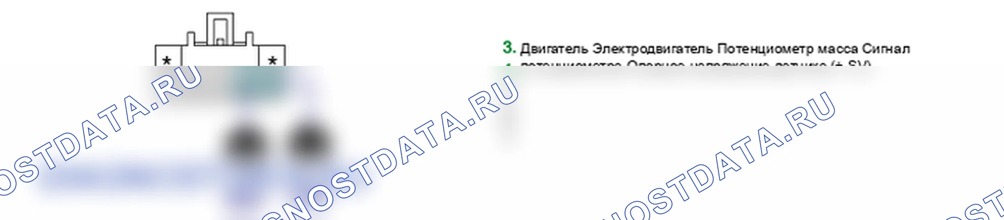 Контроль проводов — B2409. Hyundai Santa Fe CM