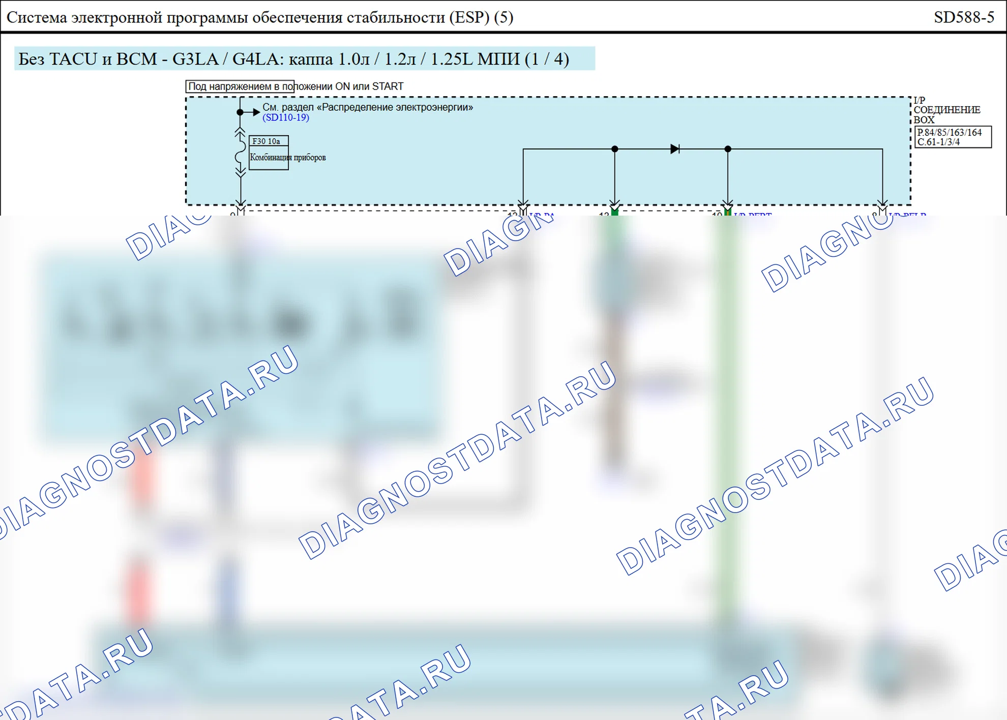 C1503: Ошибка коммутатора TCS/ESC (ESP). Hyundai GRAND i10/Xcent BA