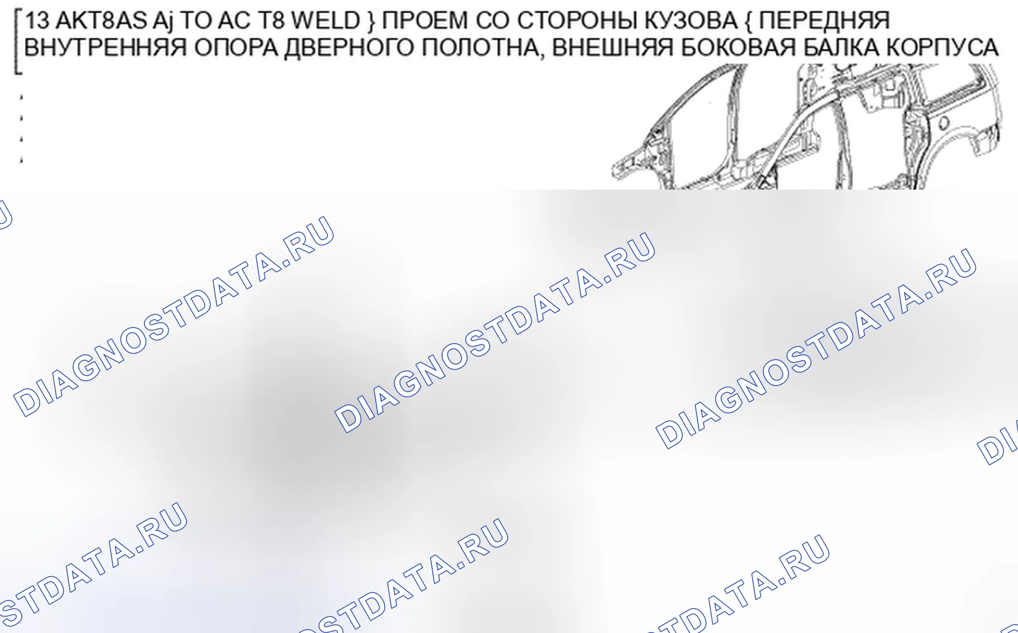 Рис. 240. Chrysler Town & Country V