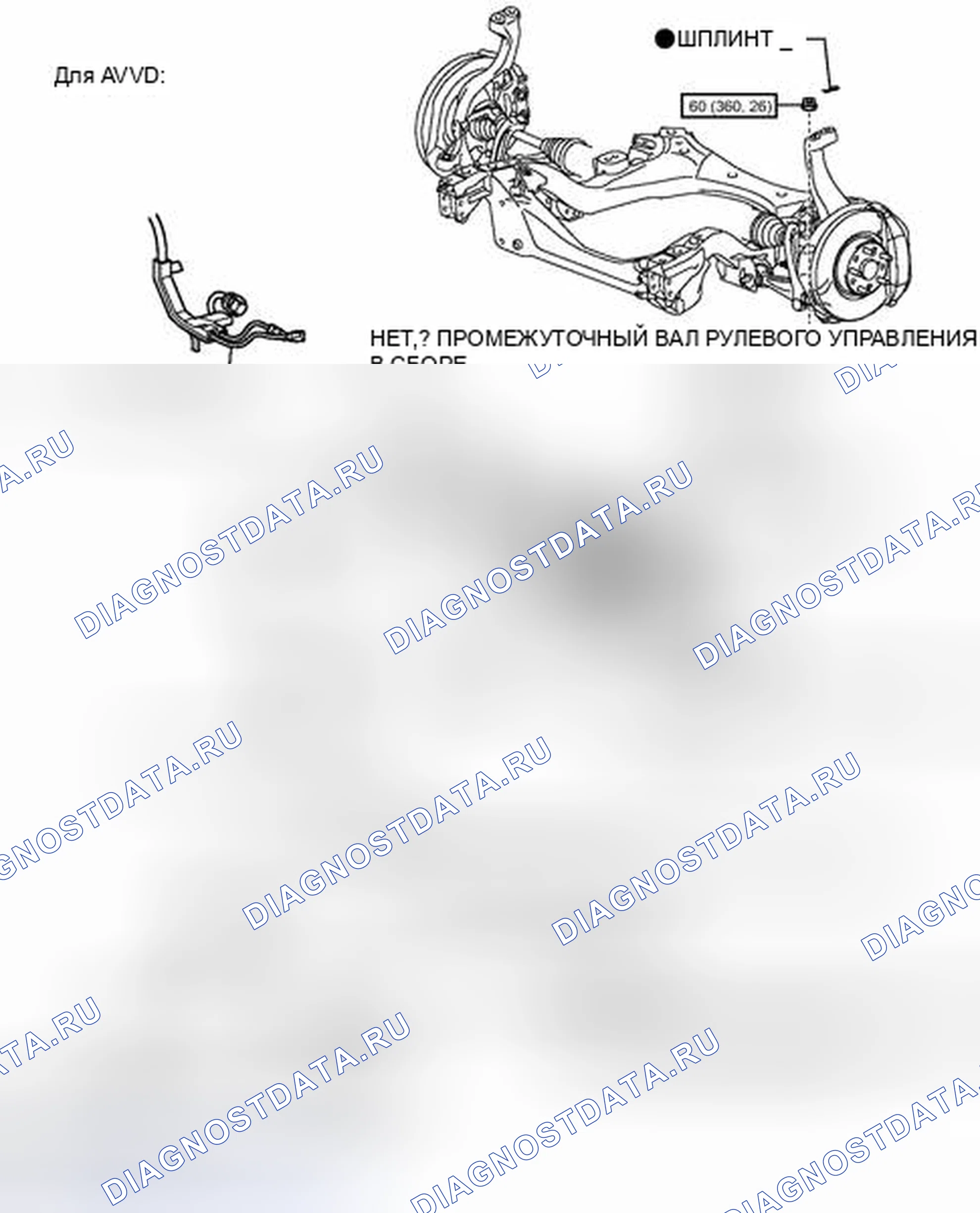Рис. 38: ИЛЛЮСТРАЦИЯ. Honda Accord IV