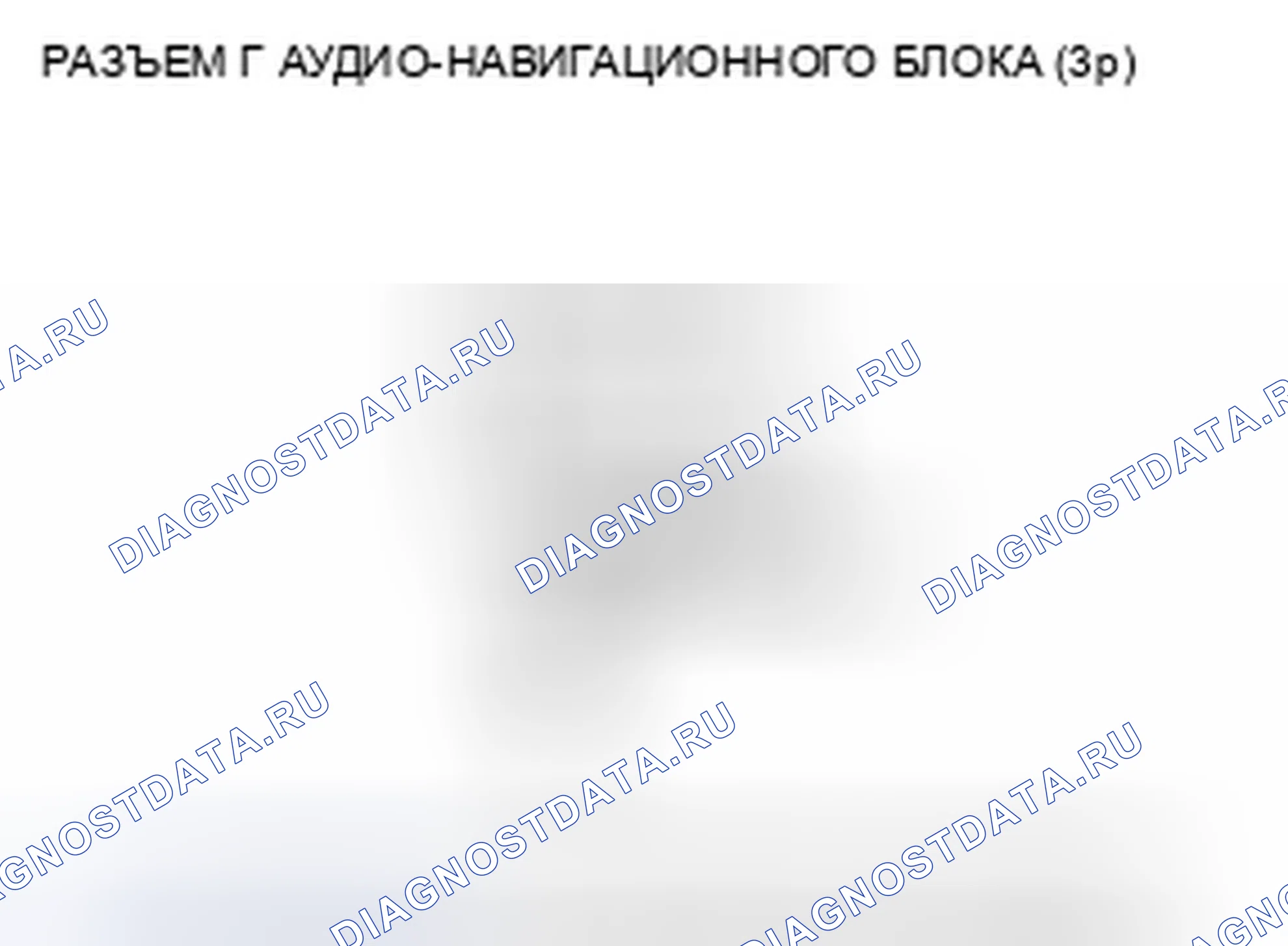 Рис. 40. Honda Fit GE