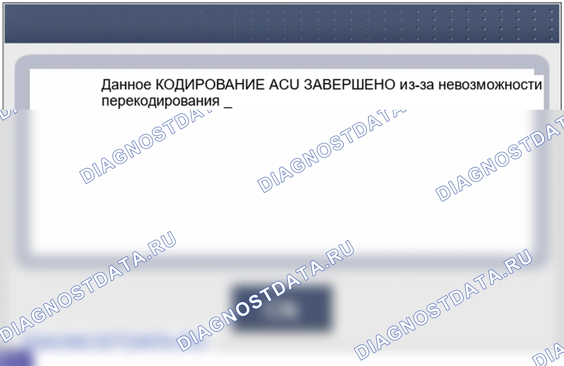 B1683: превышение максимального кодирующего числа. Hyundai Santa Fe CM