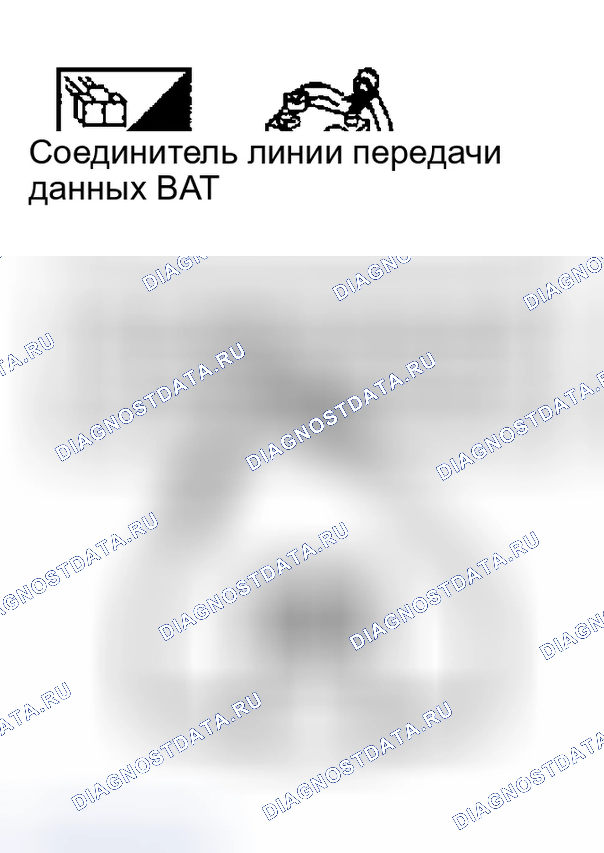 Рис. 364: Проверка цепи соединителя канала передачи данных. Infiniti G35 III