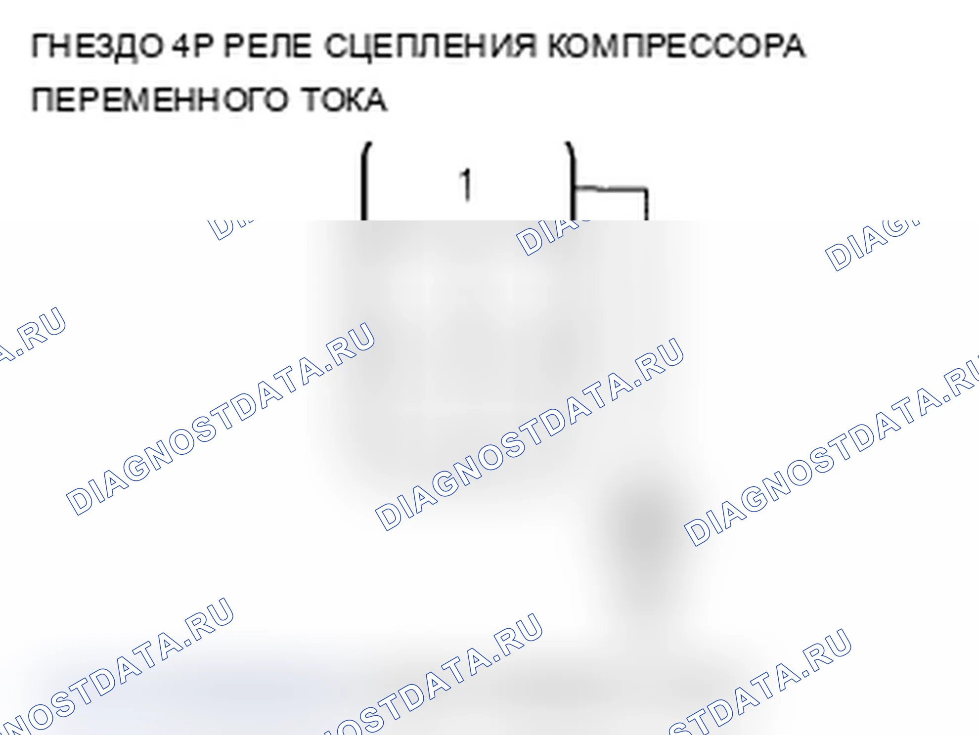 Рис. 78: Поиск и устранение неисправностей цепи сцепления компрессора переменного тока. Acura RL II рестайлинг