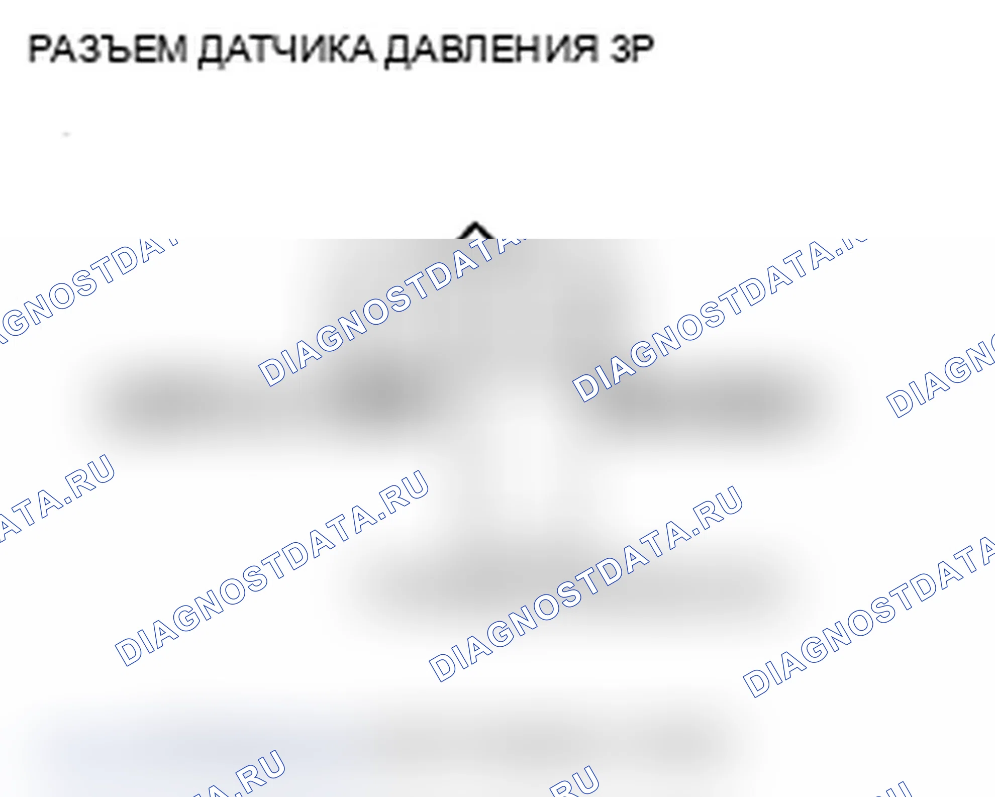 Рис. 308: P0533 расшифровка кода ошибки: высокое напряжение цепи датчика давления переменного тока. Acura RDX I рестайлинг