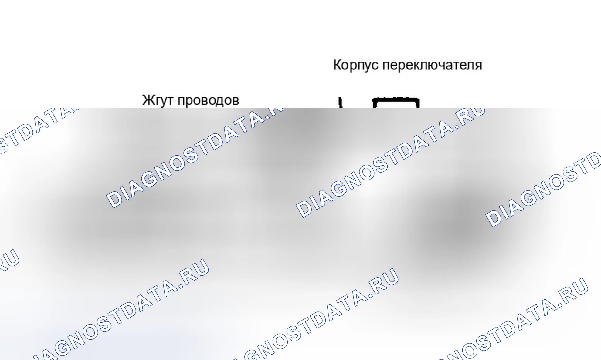 Рис. 15: ПЕДАЛЬНЫЙ ПЕРЕКЛЮЧАТЕЛЬ ХОДА. Ford Crown Victoria I