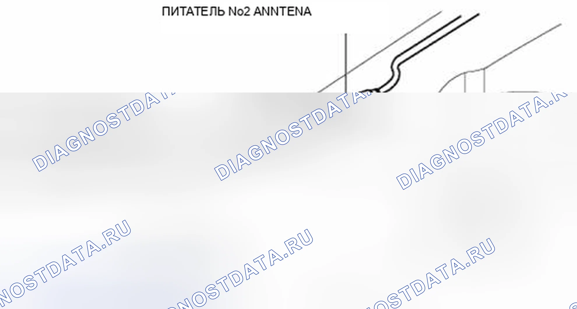 Рис. 23: ОСМОТР АНТЕННОГО ФИДЕРА No1. Mazda 2 II рестайлинг