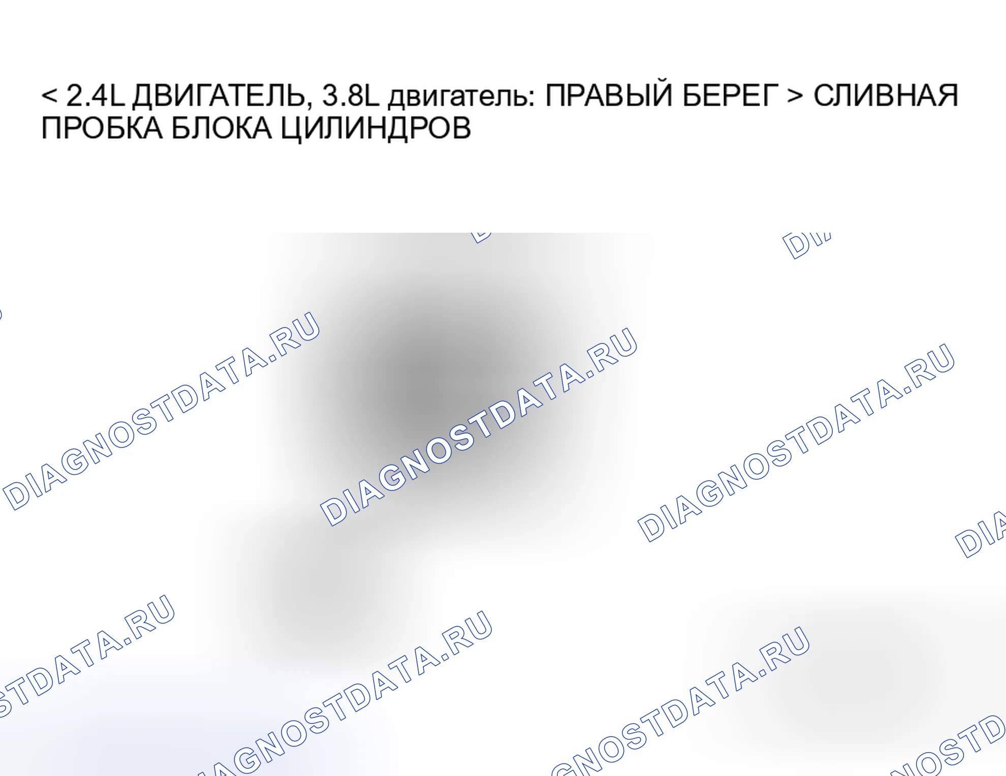 Рис. 90. Mitsubishi Galant IX рестайлинг