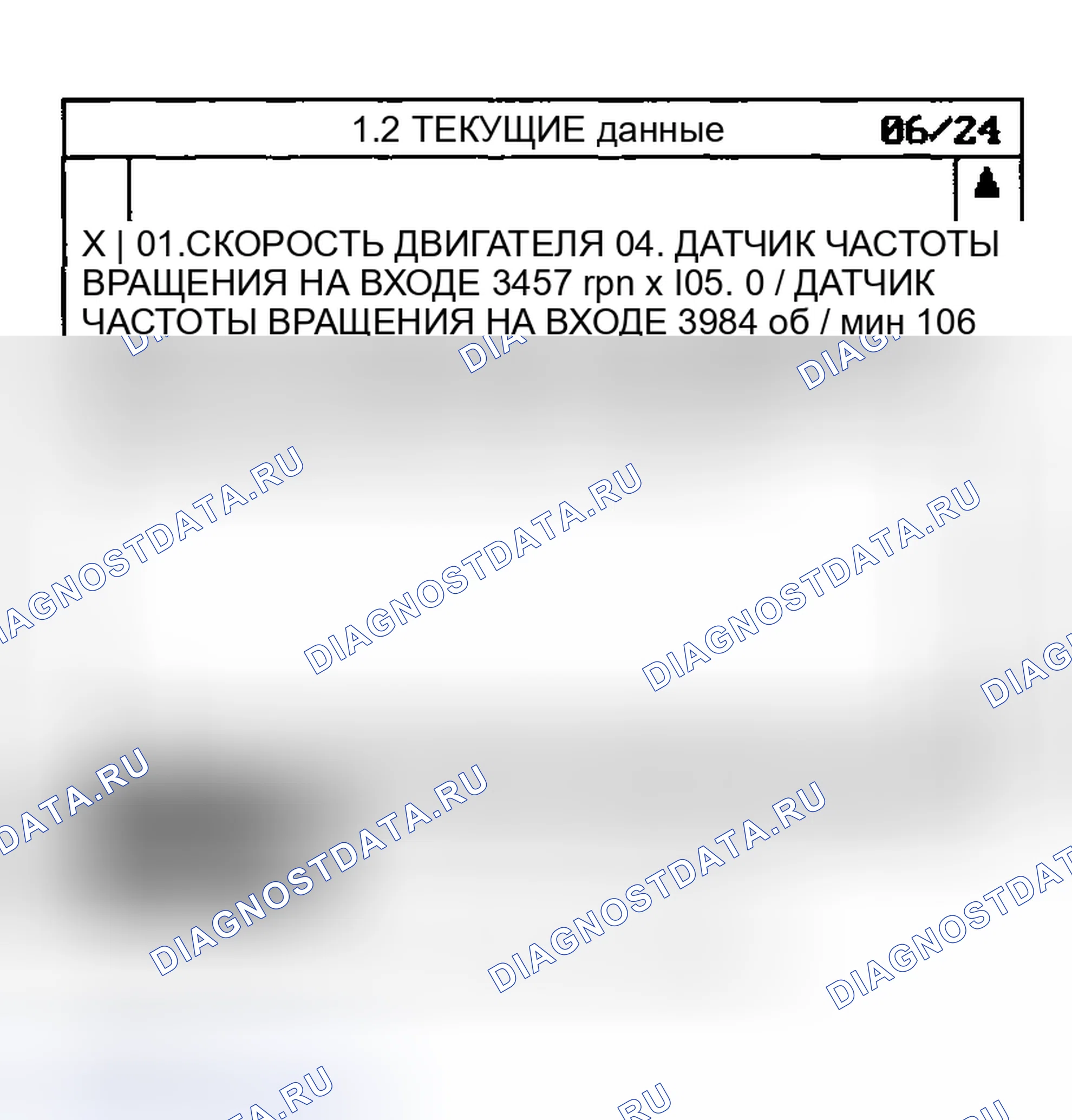 Рис. 287: МОНИТОРИНГ ДАННЫХ SCANTOOL. Kia Sportage II рестайлинг