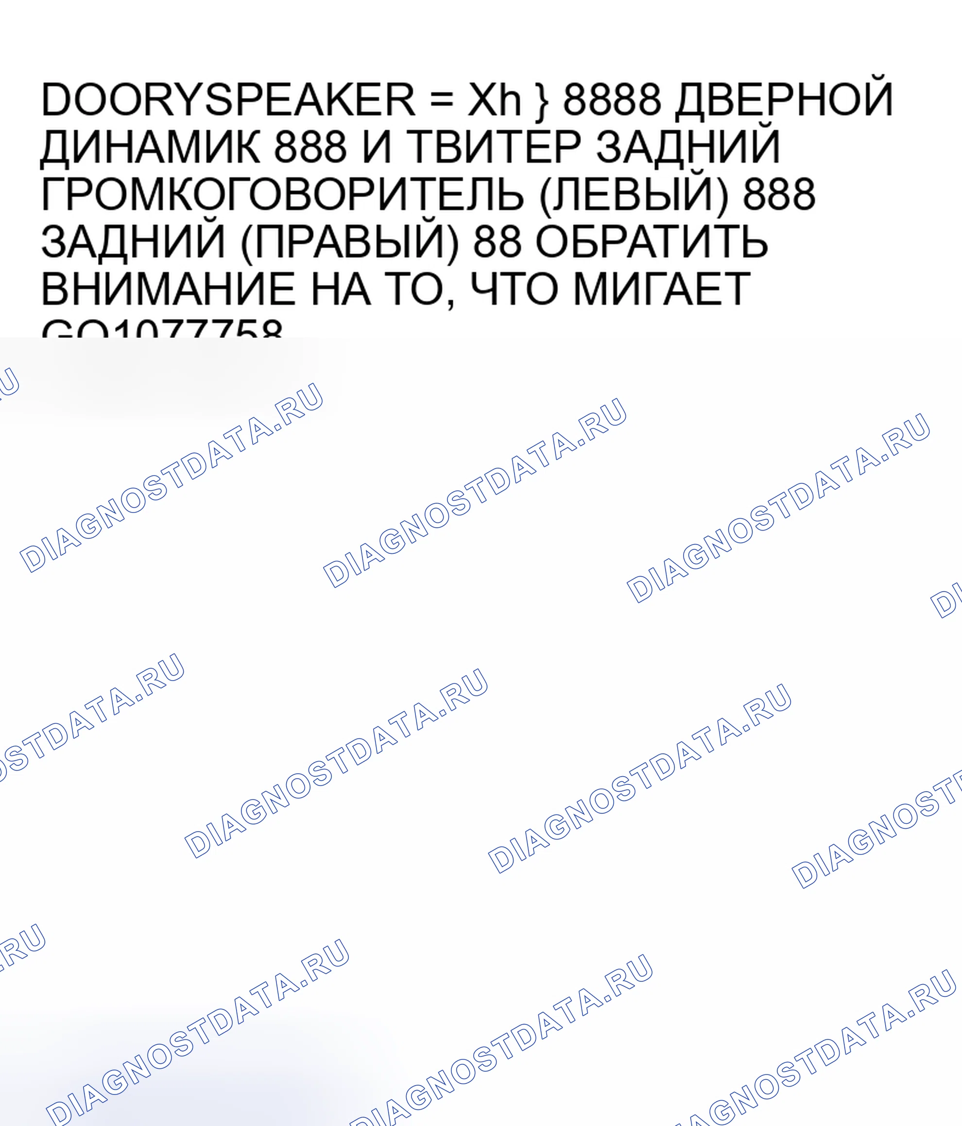 Рис. 245. Mitsubishi Lancer Ralliart IX