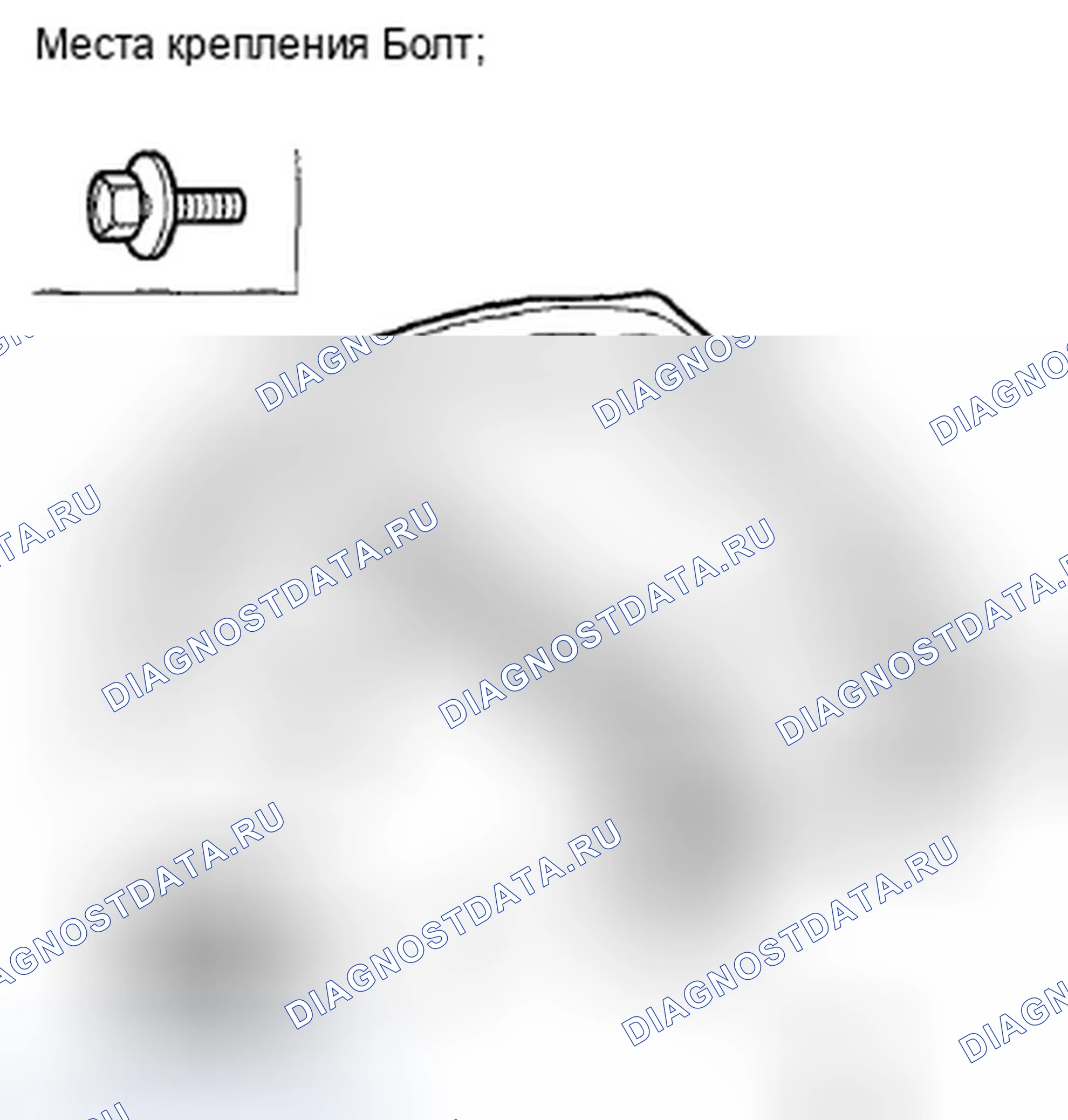 Рис. 105: Замена отделки спойлера двери багажника. Honda Crosstour I