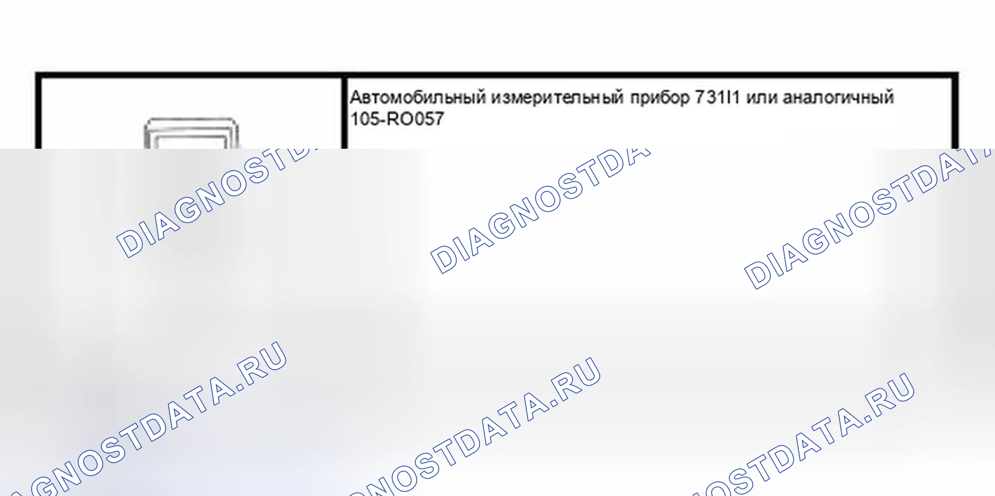 Рис. 1: Специальный инструмент (ы). Hyundai Lantra I