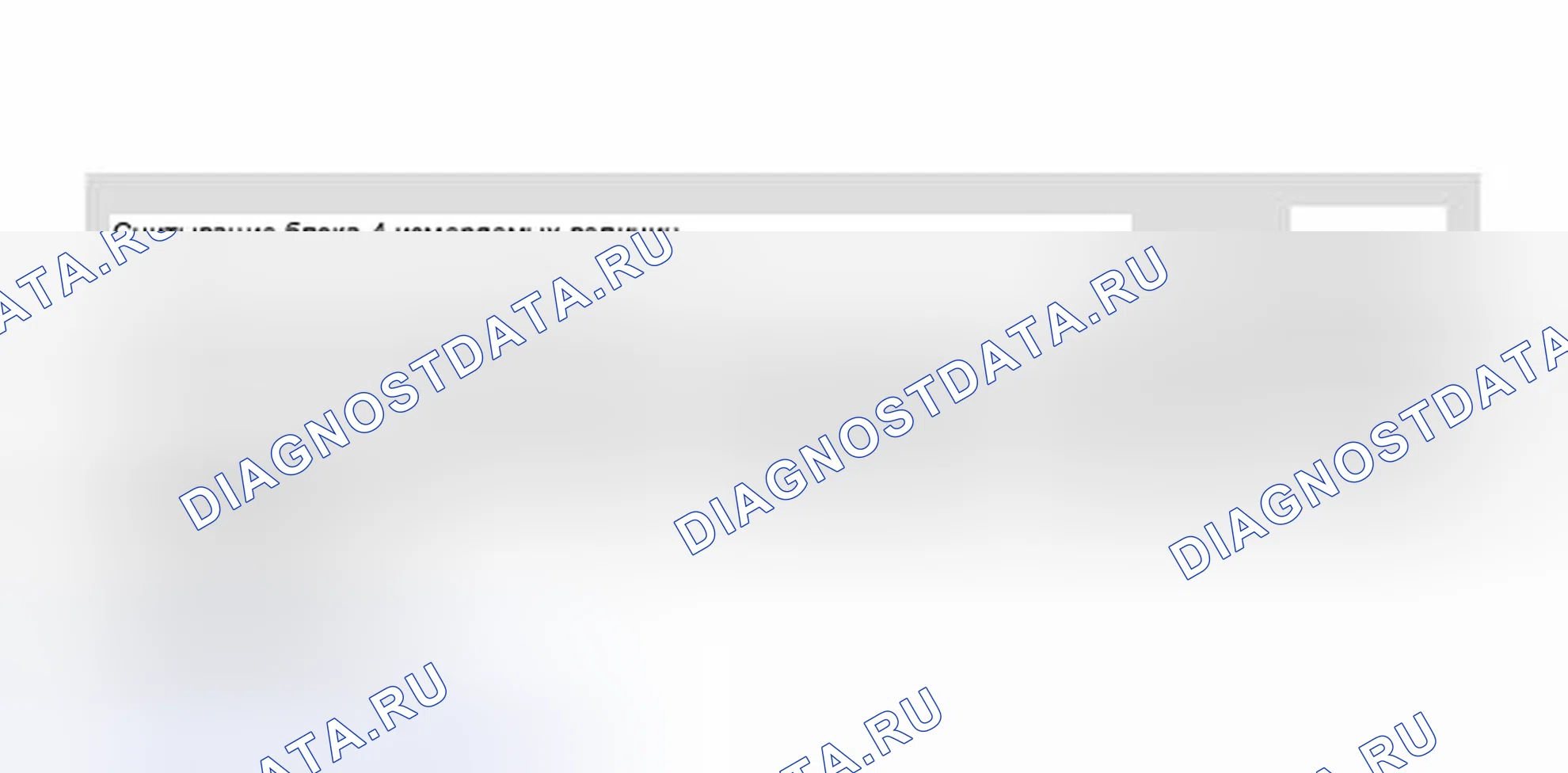 Рис. 57. Volkswagen Passat B5 рестайлинг