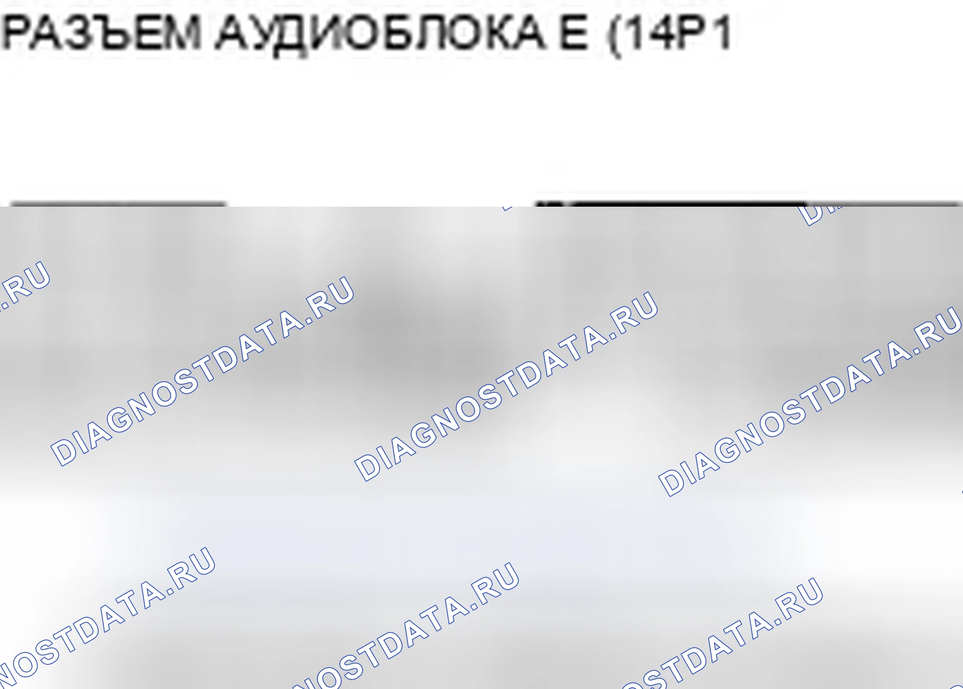 Рис. 219. Honda Accord VIII