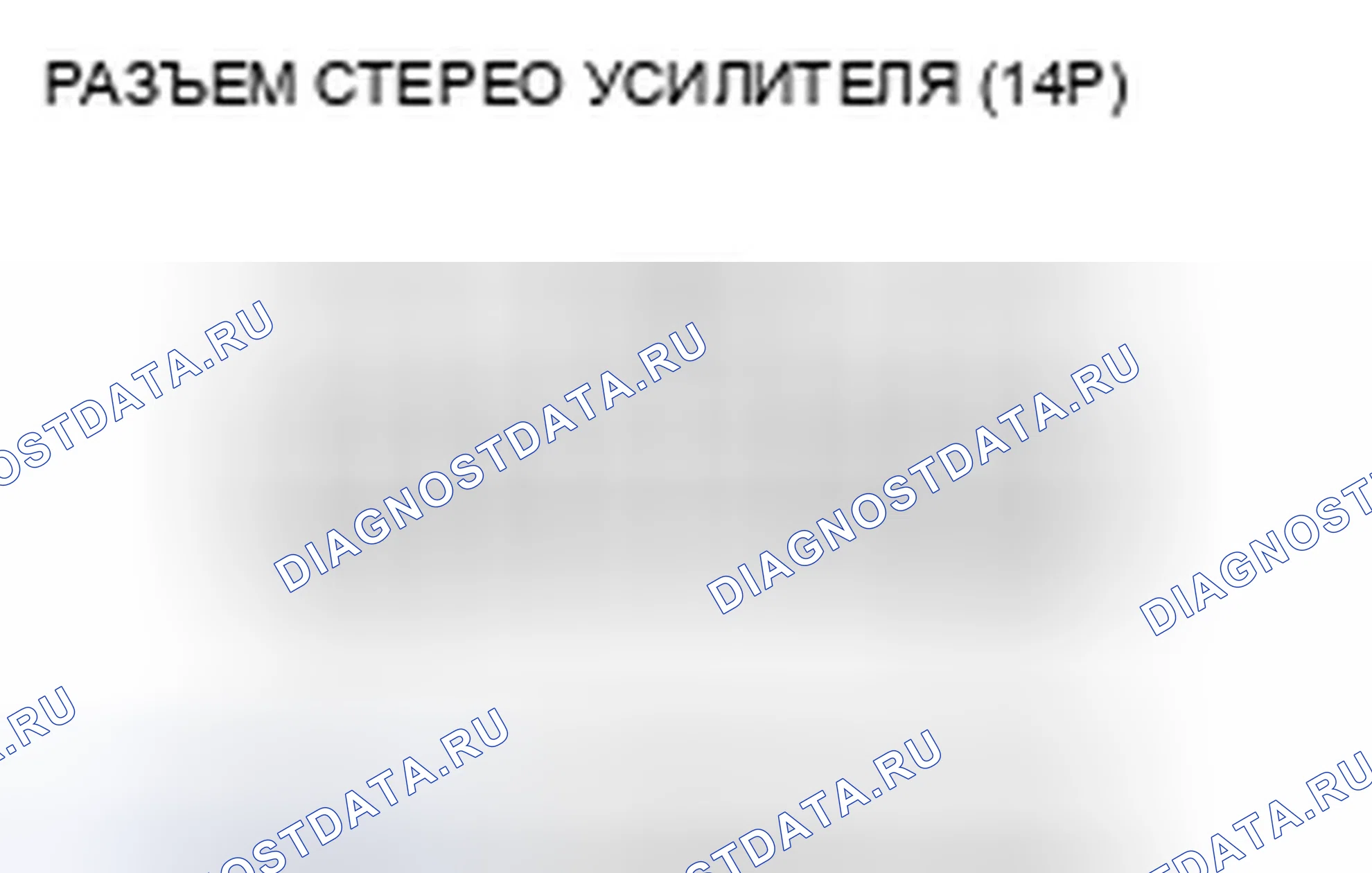 Рис. 95. Honda Civic VIII