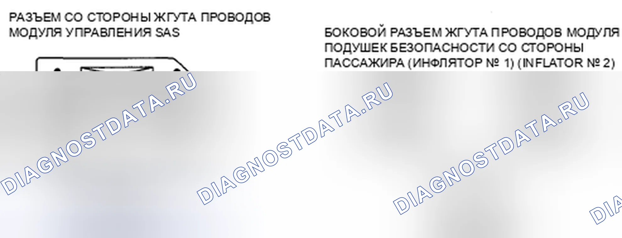Рис. 109: расшифровка кода ошибки B1925, B1933, xtaгx2, xтагх3 B1935 B1938. Mazda 5 I рестайлинг