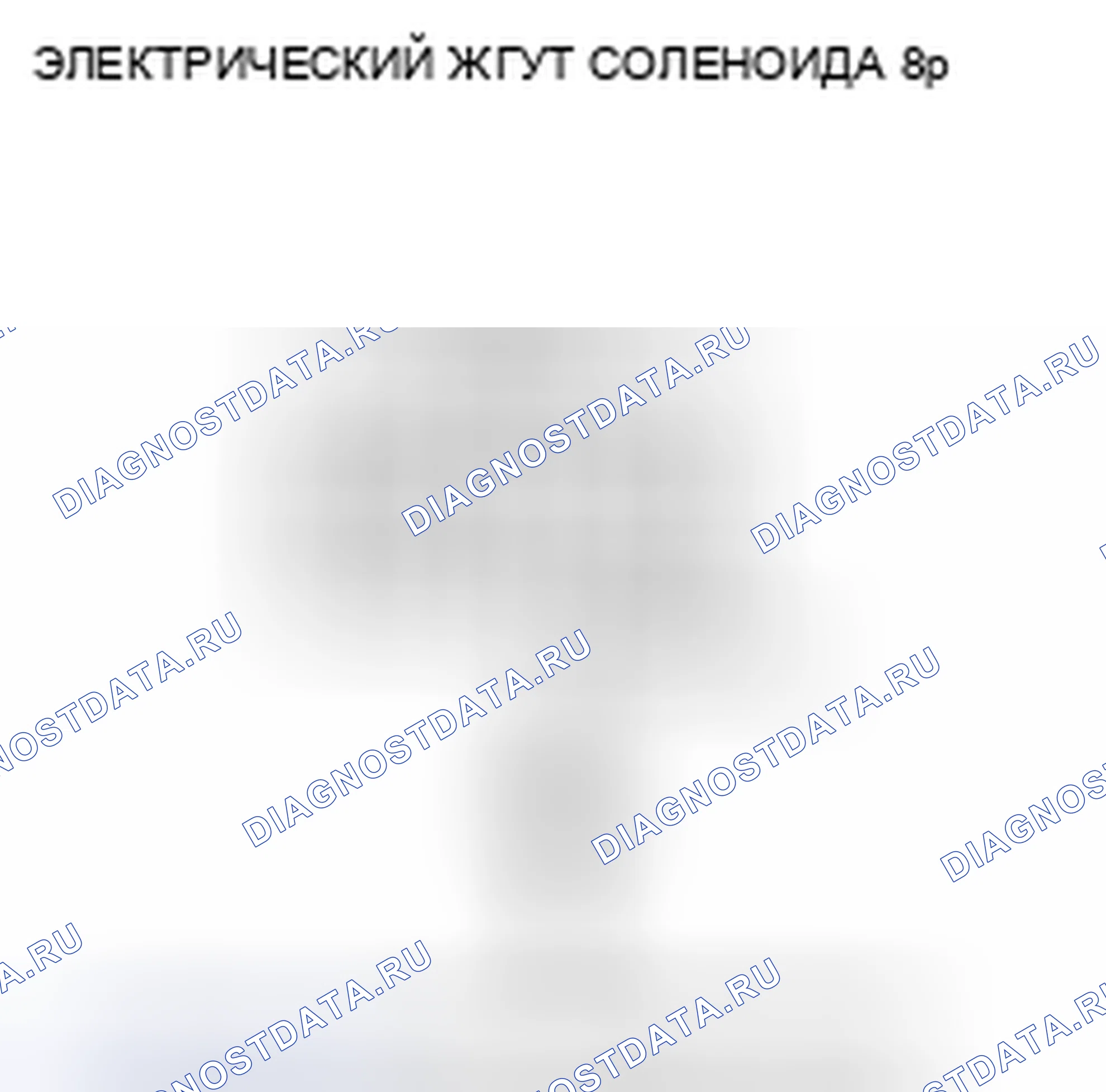 Рис. 347: Датчик температуры расшифровка кода ошибки P0713: CVTF (разомкнутый). Honda Insight ZE2 рестайлинг