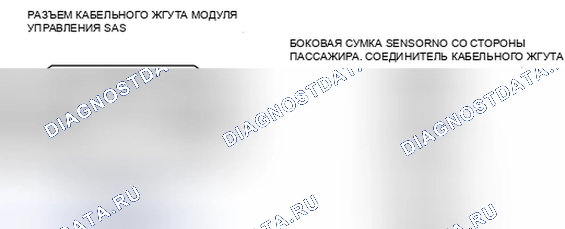 Рис. 92: расшифровка кода ошибки B104F, хтагх1 U2018. Mazda 5 I рестайлинг
