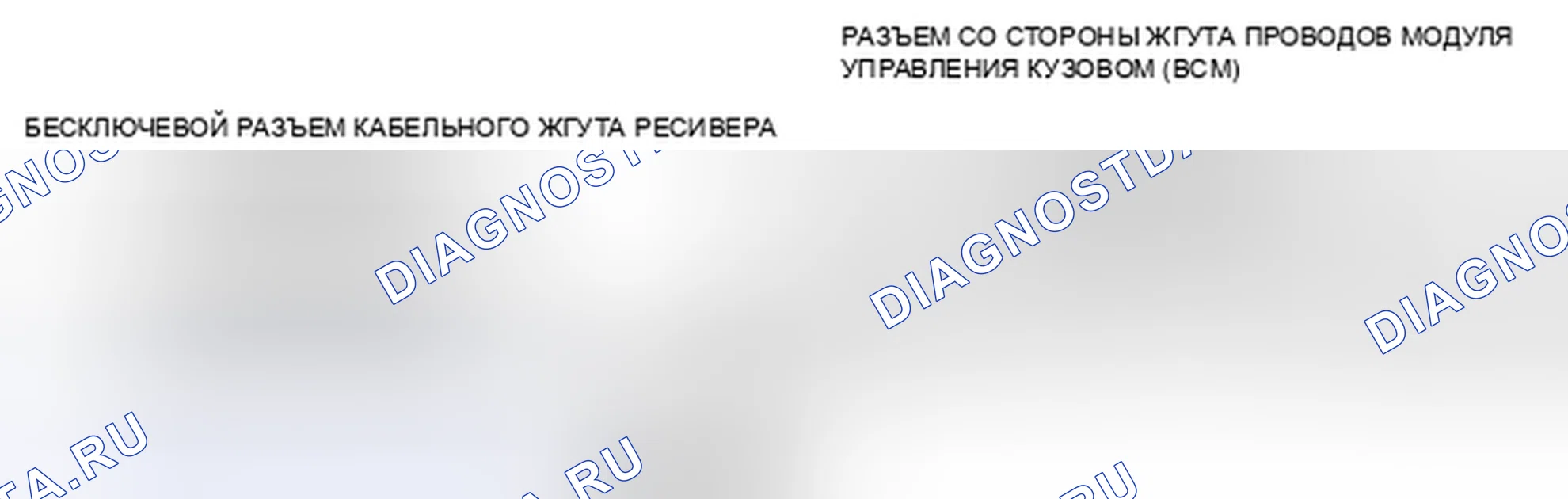 Рис. 121: NO3 ИДЕНТИФИКАЦИОННЫЙ КОД ДАТЧИКА НЕ МОЖЕТ БЫТЬ ПЕРЕПРОГРАММИРОВАН [СИСТЕМА ВВОДА БЕЗ КЛЮЧА]. Mazda CX-7 I рестайлинг