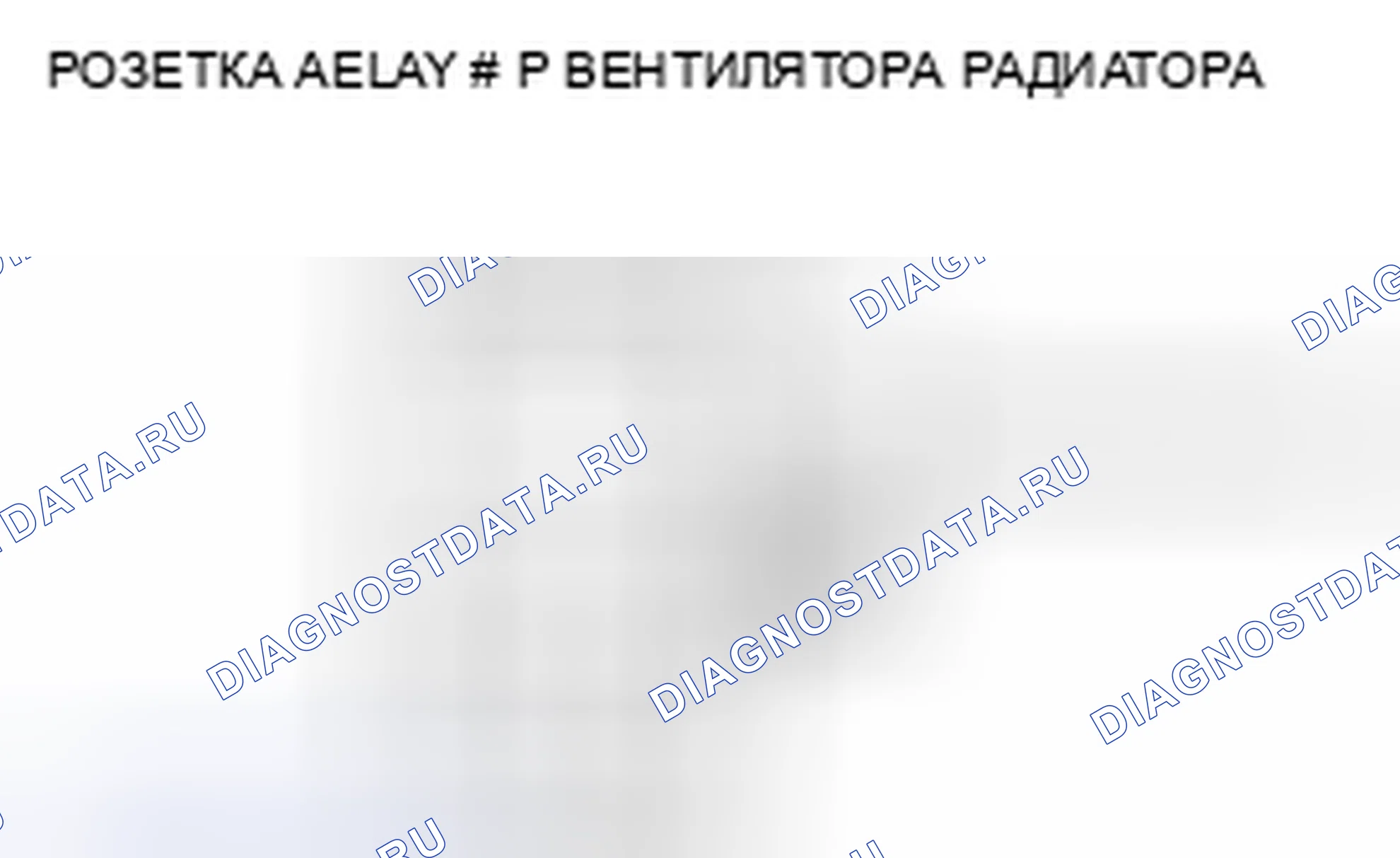 Рис. 8. Acura CSX I