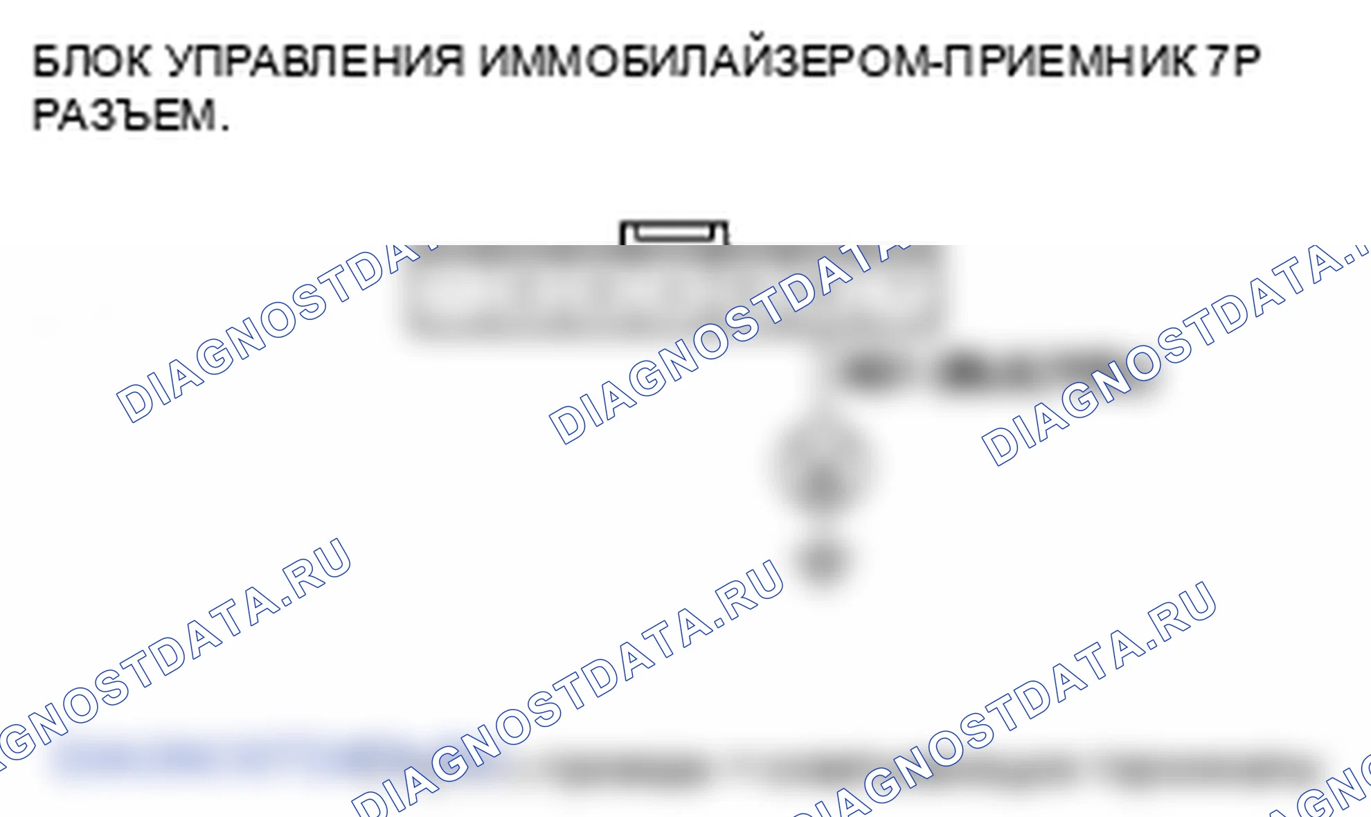 Рис. 23: Индикатор иммобилайзера мигает. Honda Odyssey IV