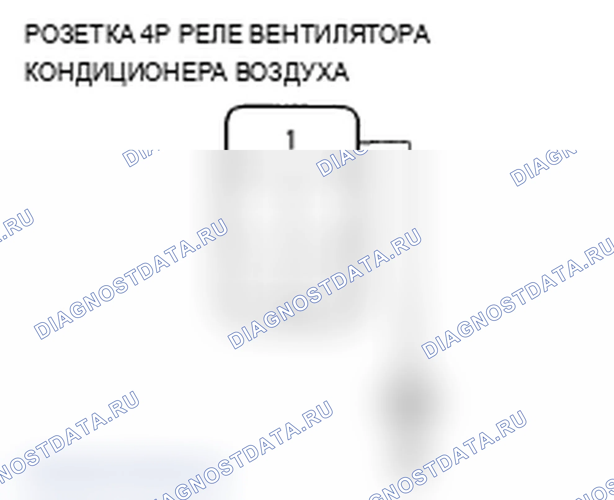 Рис. 141: Поиск и устранение неисправностей в низкоскоростной цепи радиатора и вентилятора конденсатора переменного тока. Acura MDX II