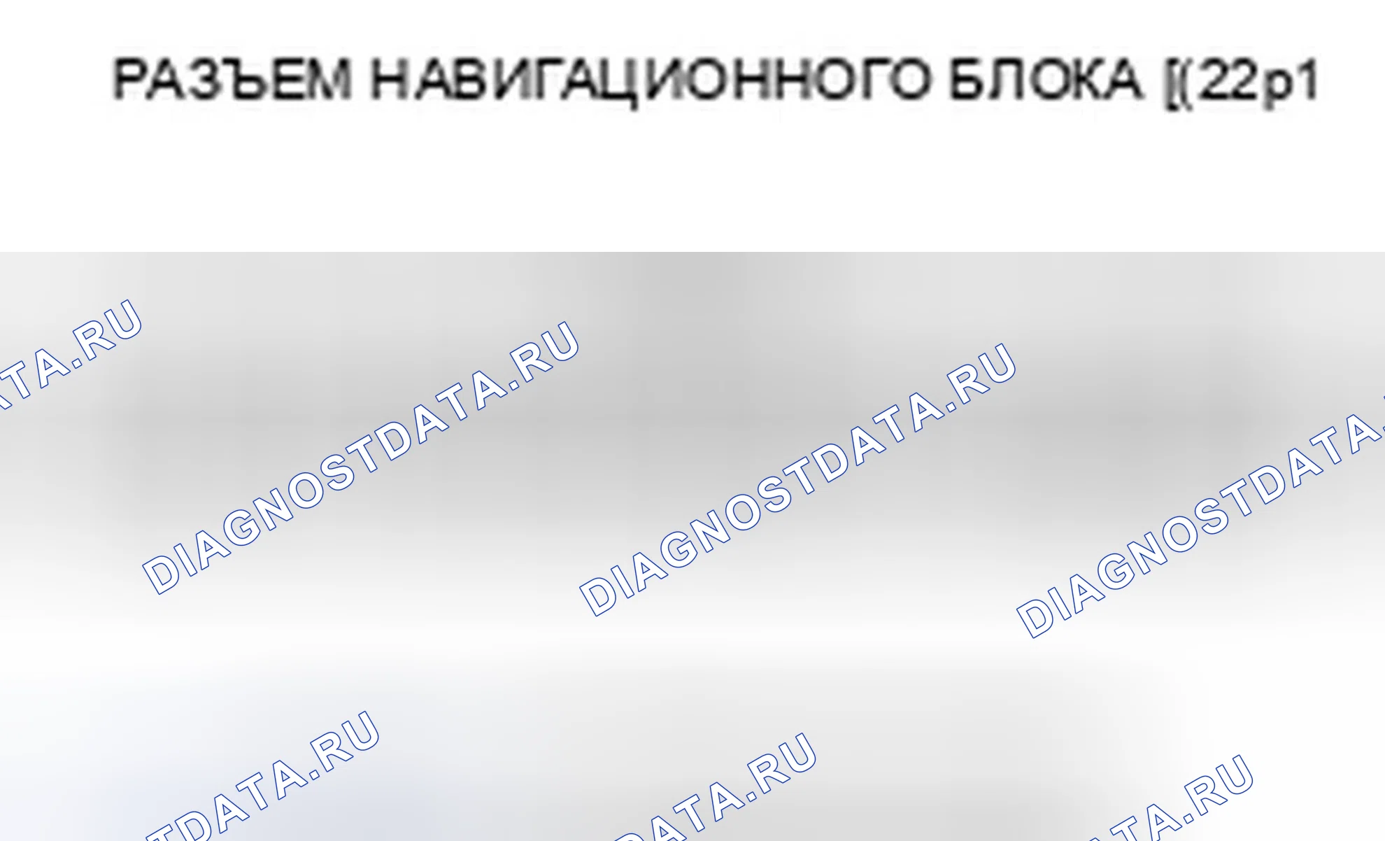 Рис. 102: Вспомогательный входной звук низкий или его не слышно. Honda Civic VIII