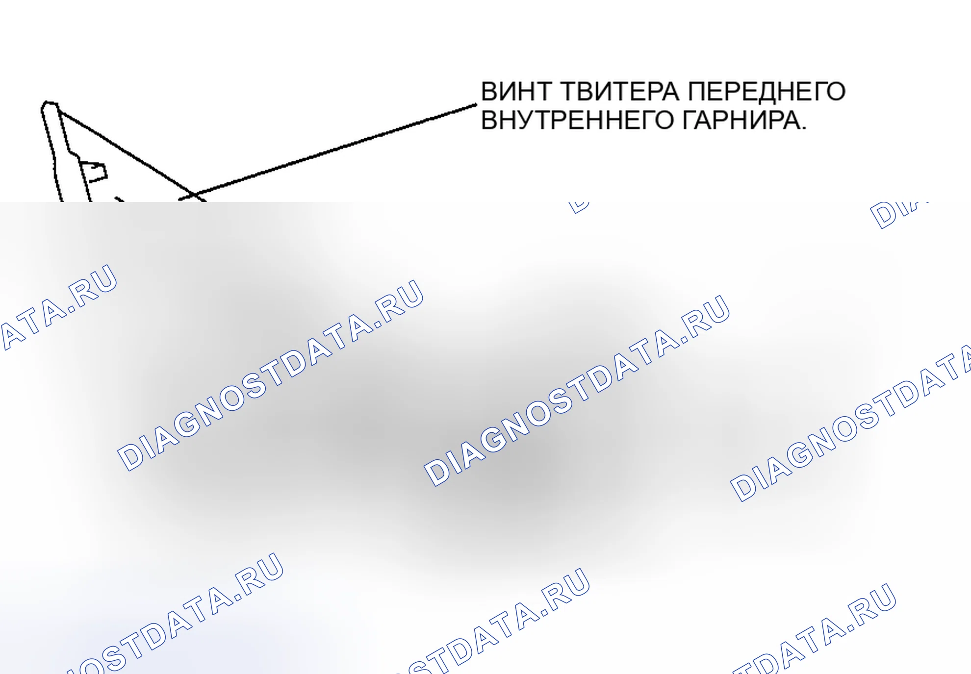 Рис. 79: СНЯТИЕ / УСТАНОВКА ПЕРЕДНЕГО ТВИТЕРА. Mazda RX-8 I