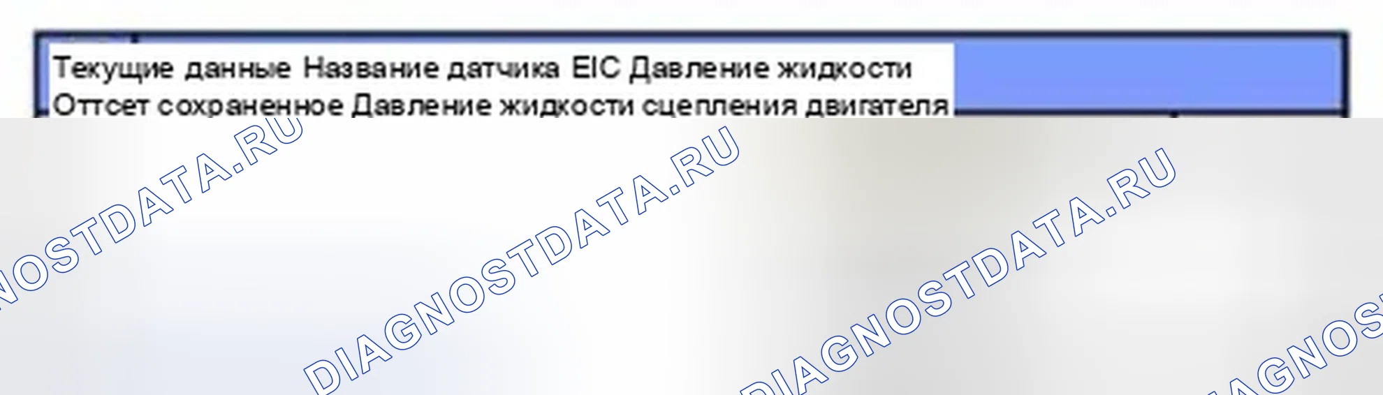 Рис. 171: Мониторинг данных Scantool. Hyundai Sonata VI