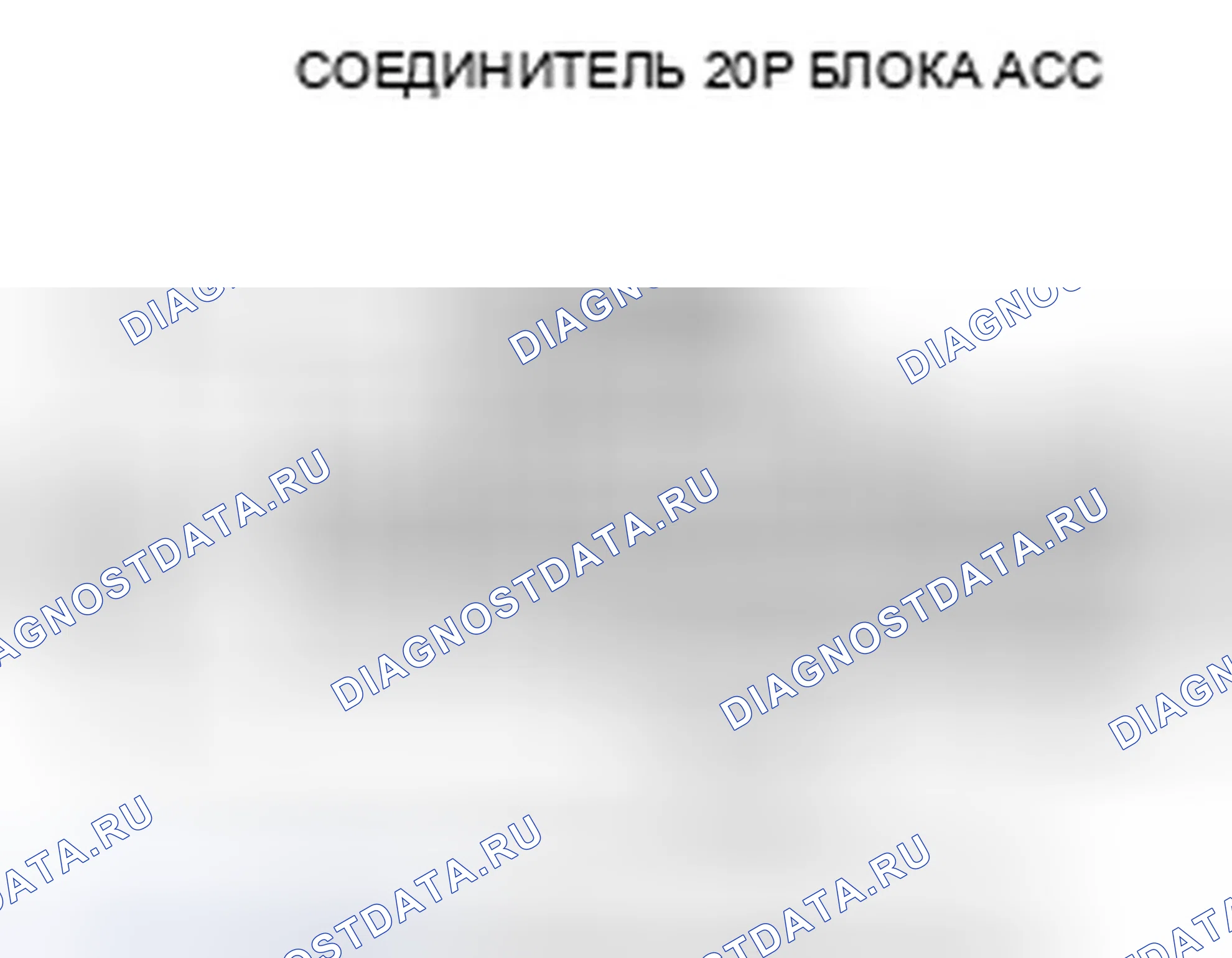 Рис. 42. Acura ZDX I