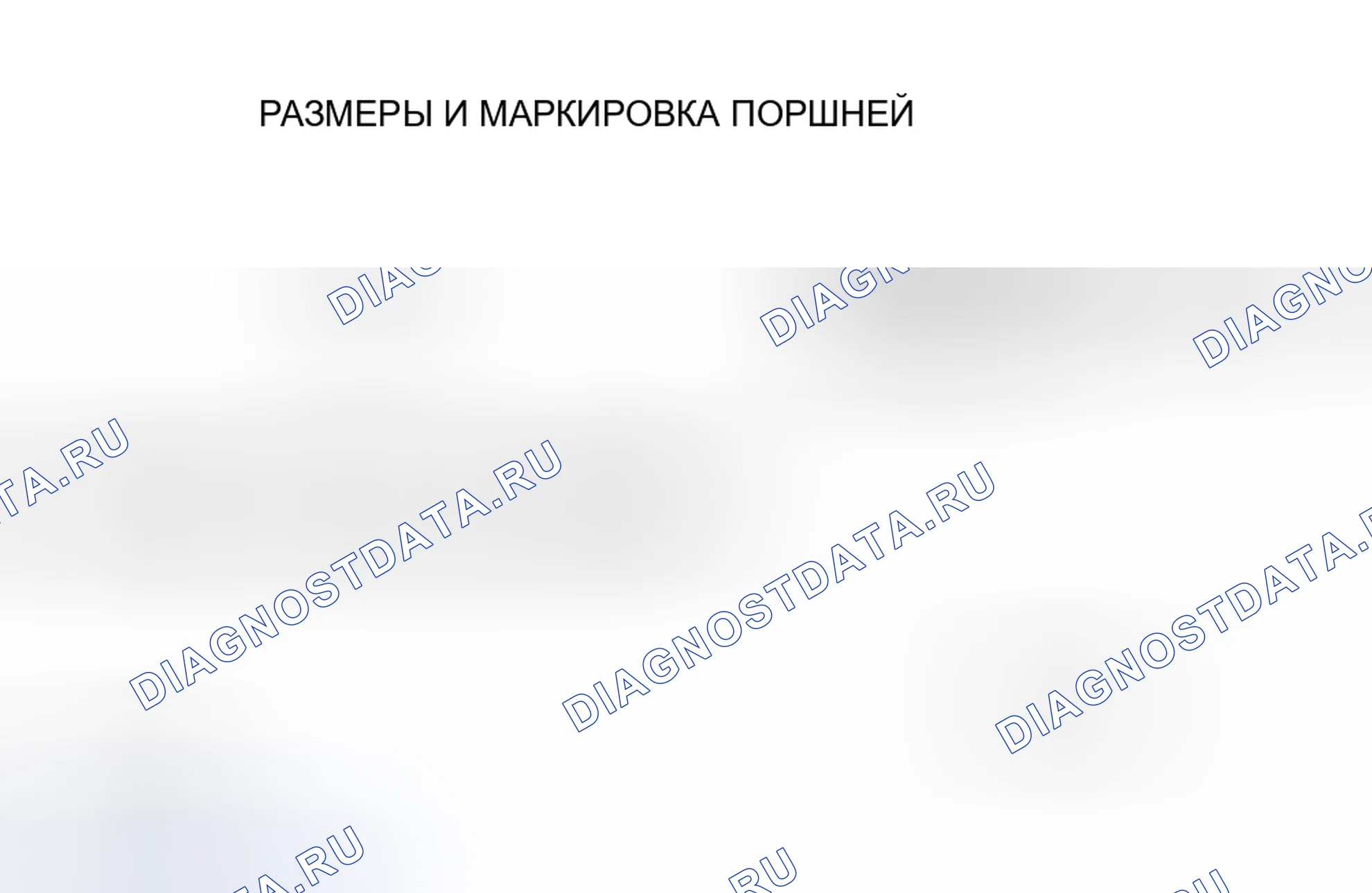 Рис. 423. Kia Rio I рестайлинг