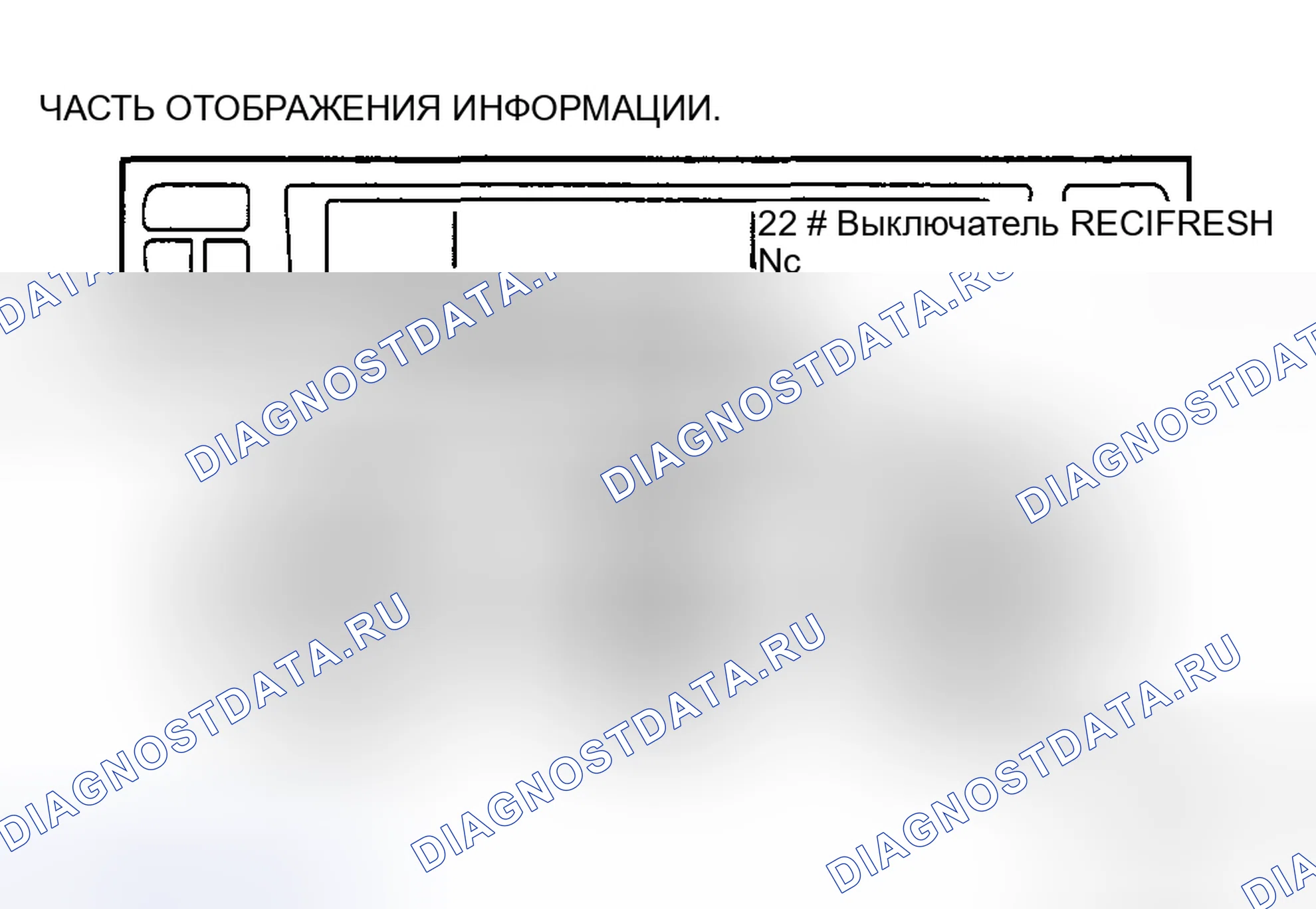 Рис. 103. Mazda 6 GH рестайлинг