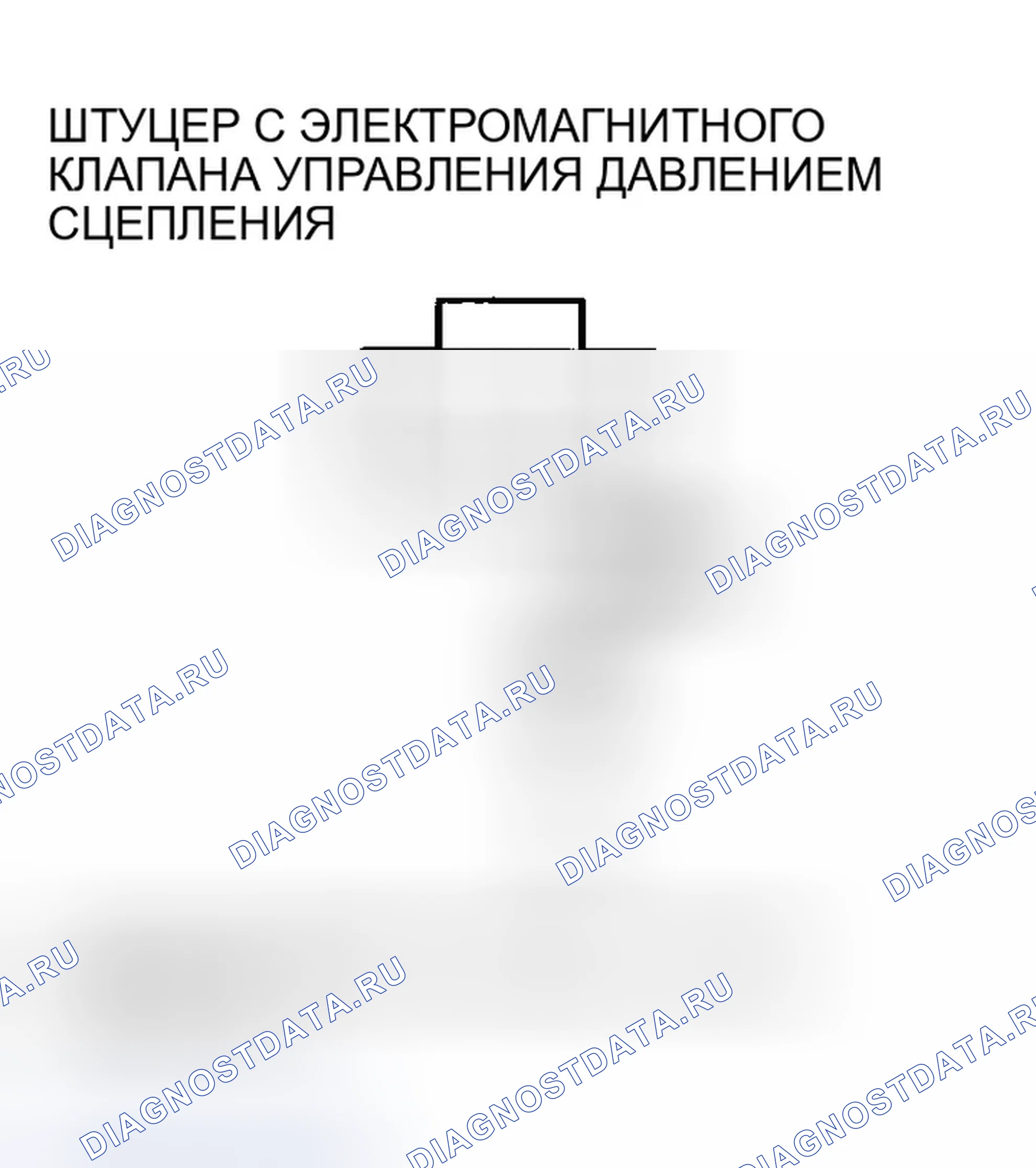 Рис. 544. Honda Accord VII