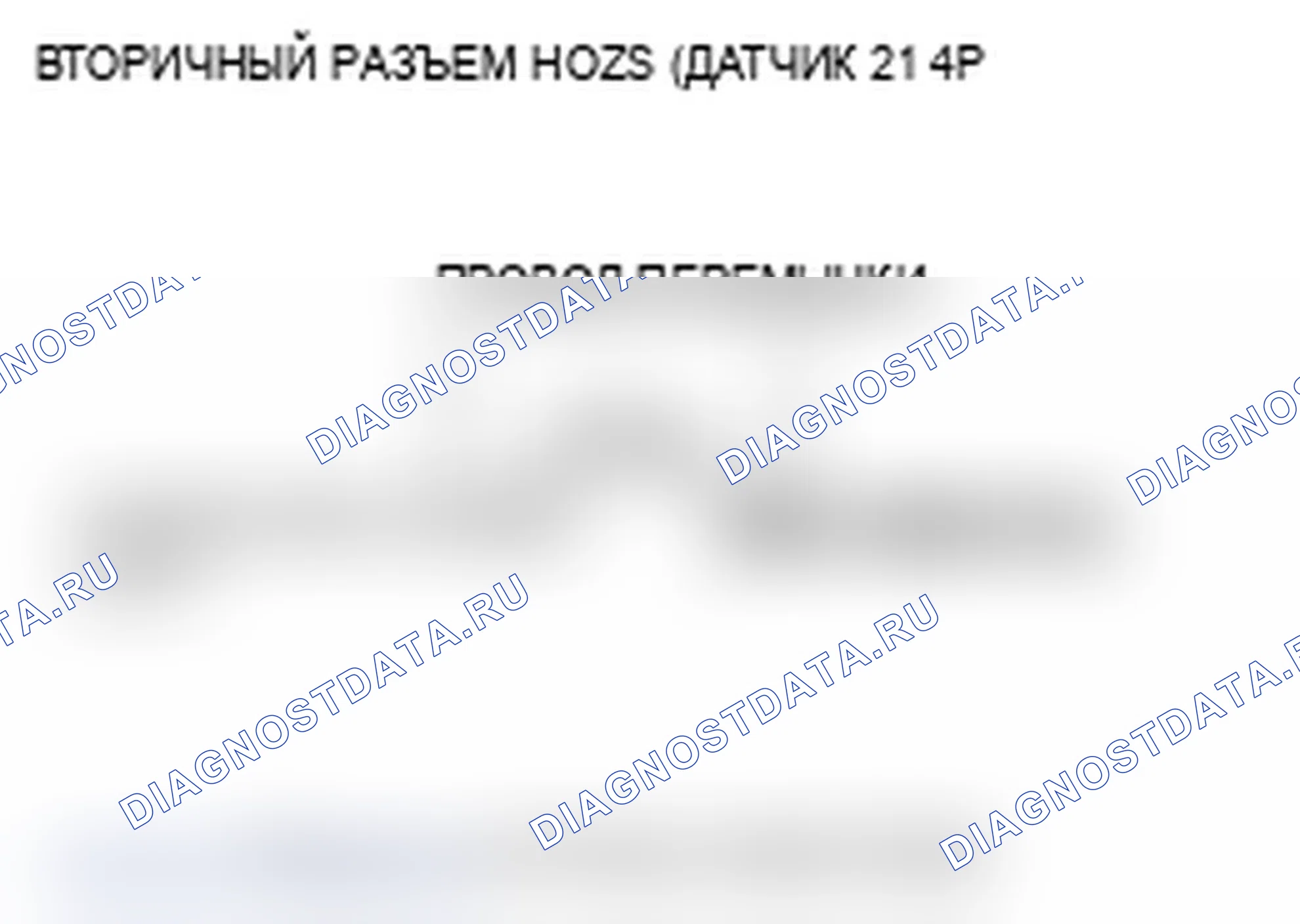 Рис. 34: P0138 расшифровка кода ошибки: высокое напряжение цепи задней вторичной подогреваемый кислородный датчик (блок 1, датчик 2); расшифровка кода ошибки P0158: Передняя вторичная H. Acura RL II