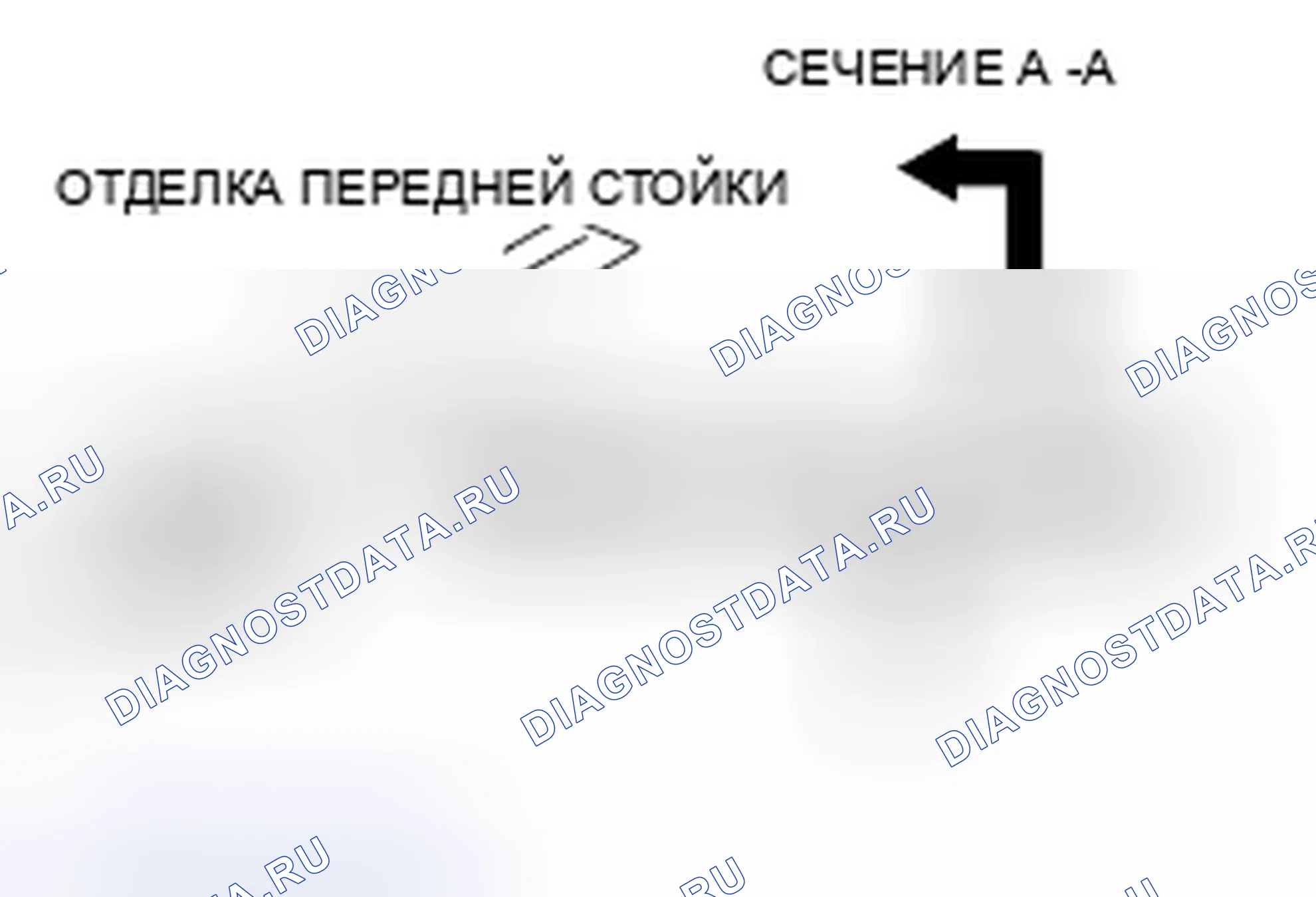 Рис. 15: < < A > > СНЯТИЕ облицовки ПЕРЕДНЕЙ СТОЙКИ. Mitsubishi Galant IX рестайлинг