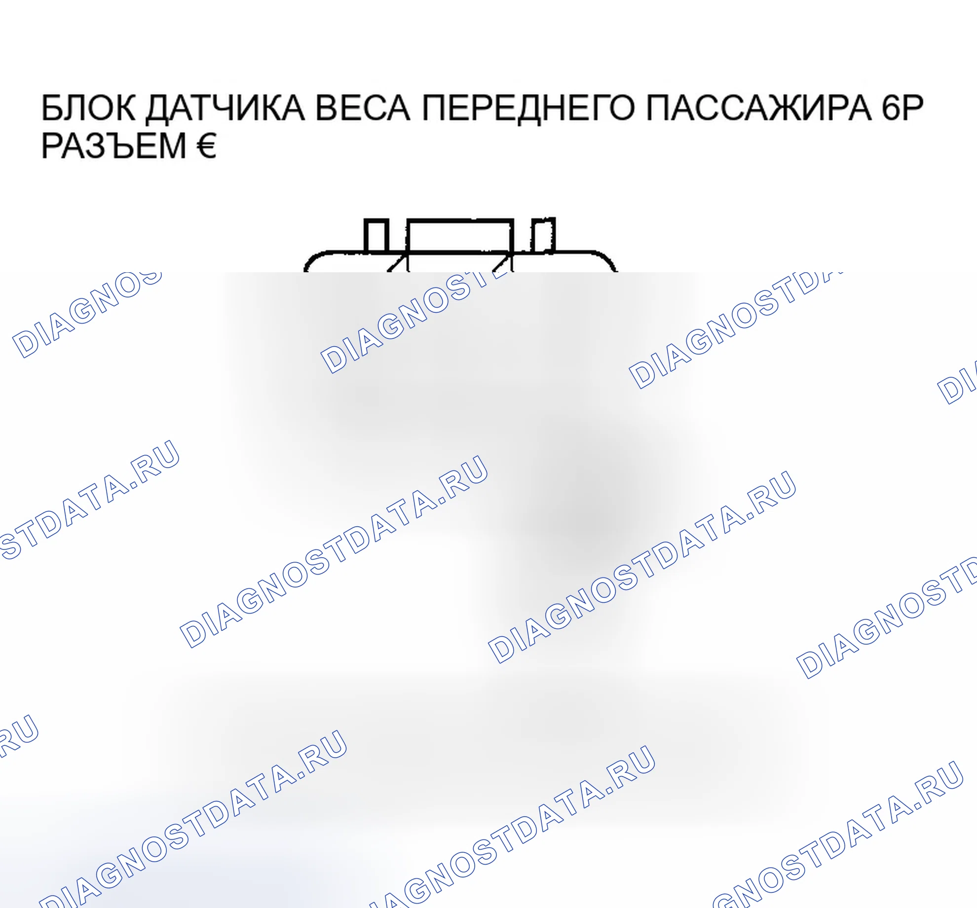 Рис. 207. Honda Accord VII