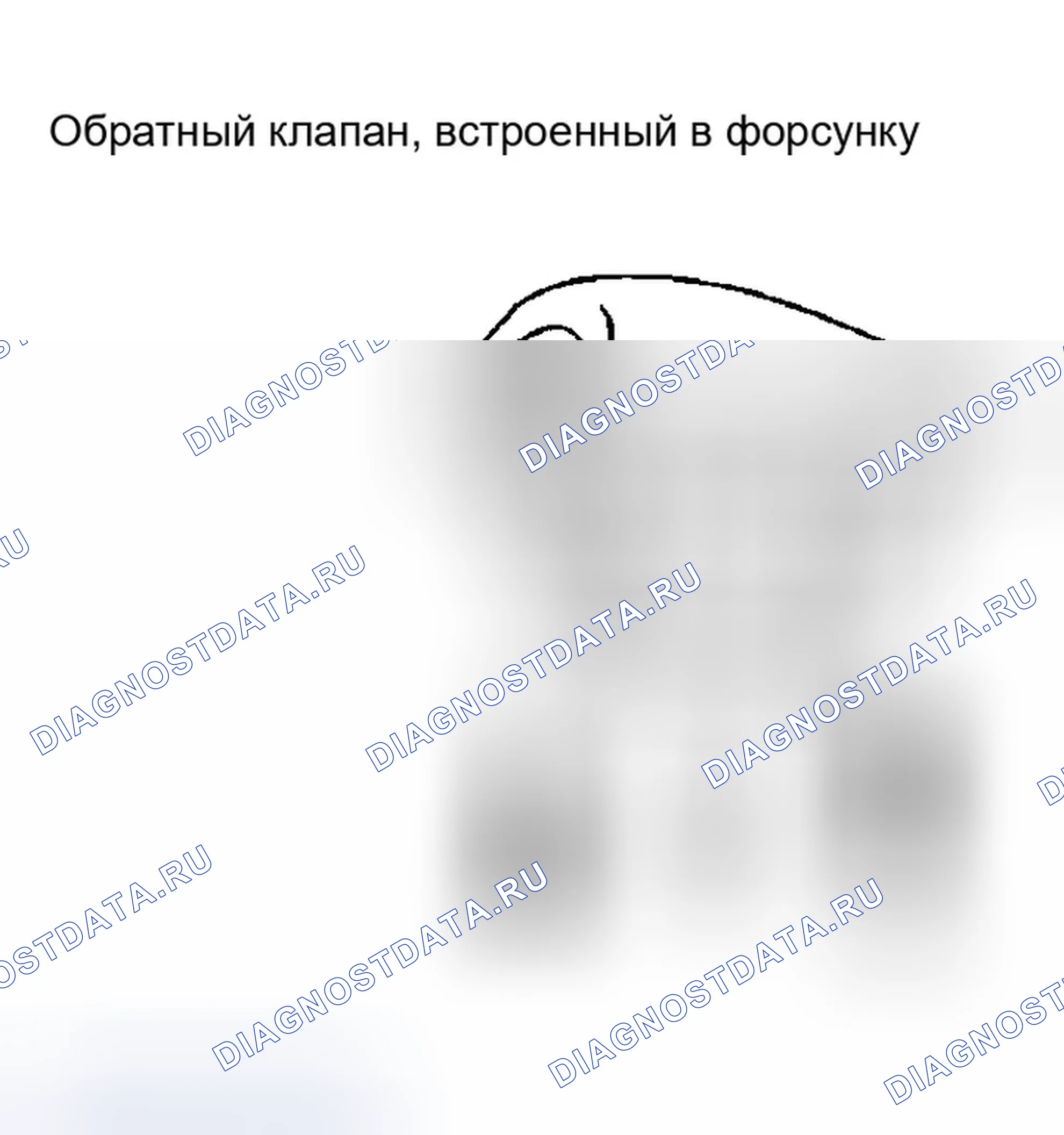 Рис. 52: ОБРАТНЫЙ КЛАПАН. Infiniti M45 II