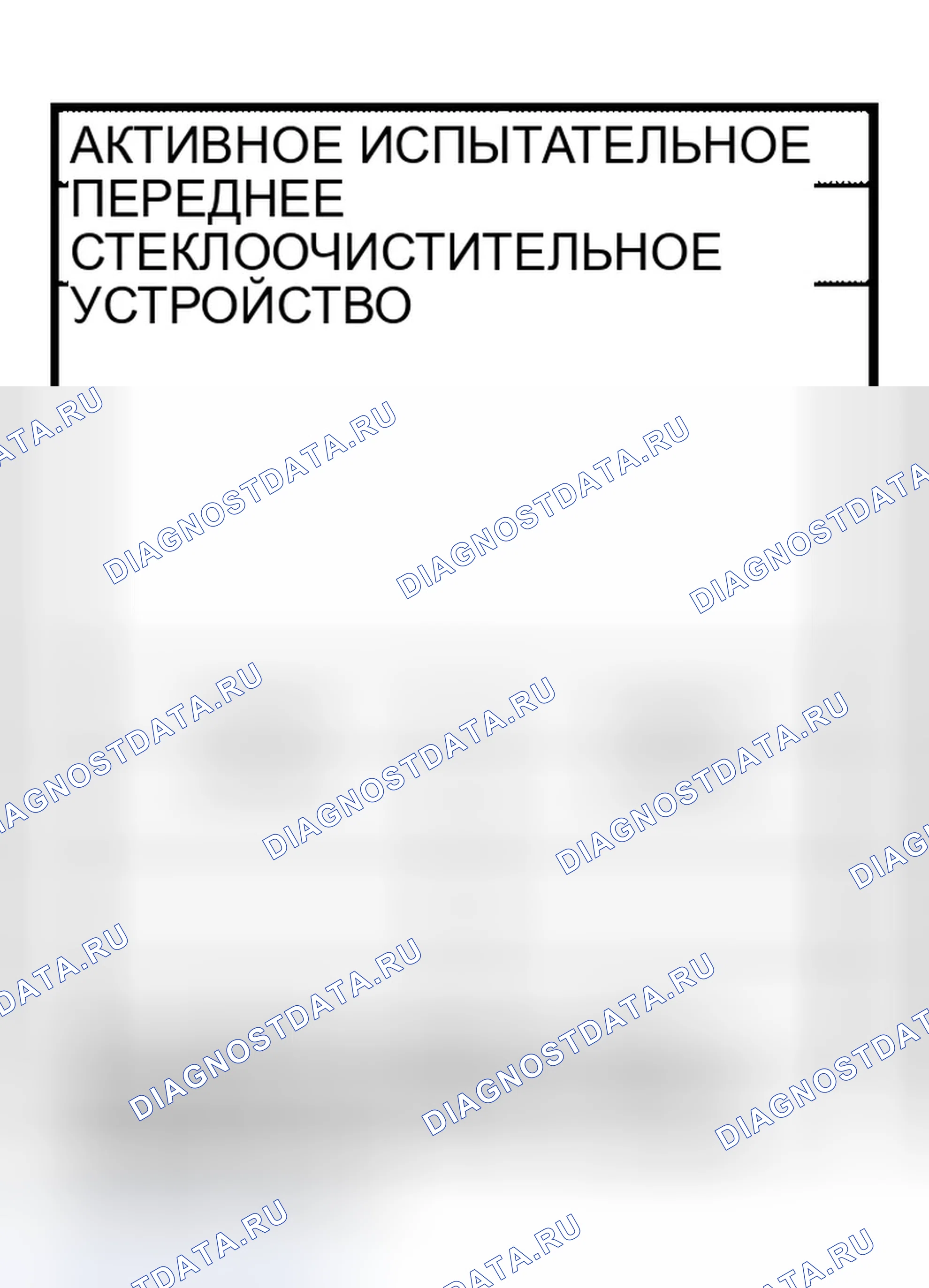 Рис. 95: Процедура контроля. Infiniti QX56 I