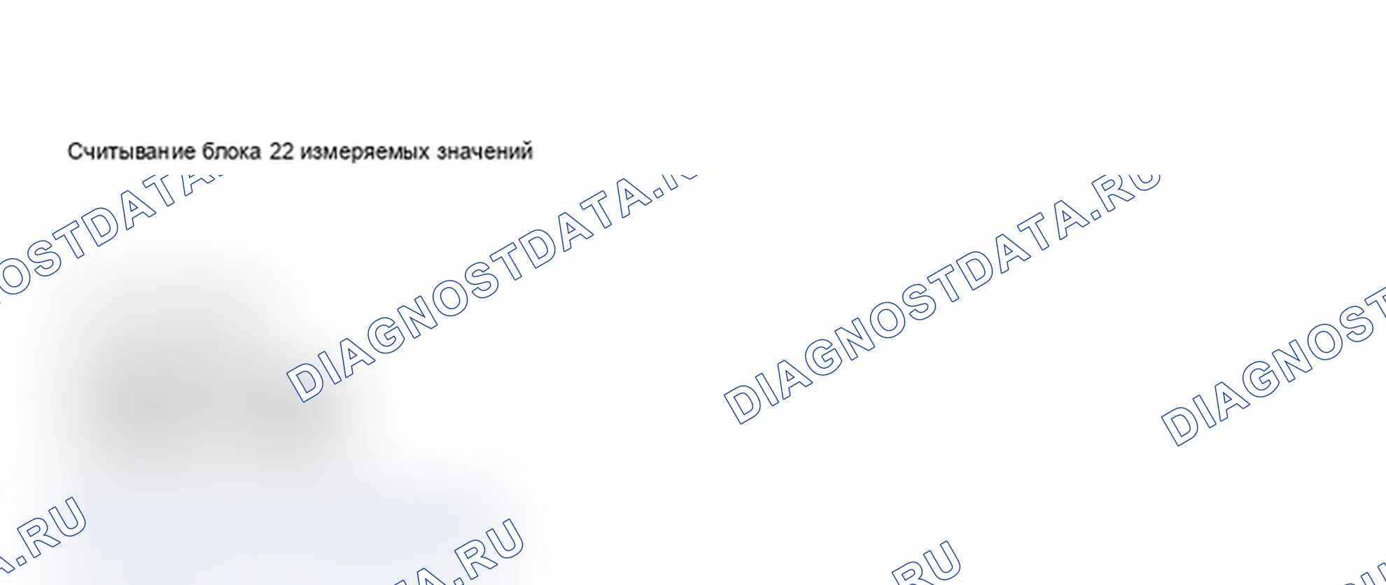 Рис. 7: Проверка датчика детонации и управления датчиком детонации с помощью сканирующего устройства VAG (3 из 3). Audi A6 C5