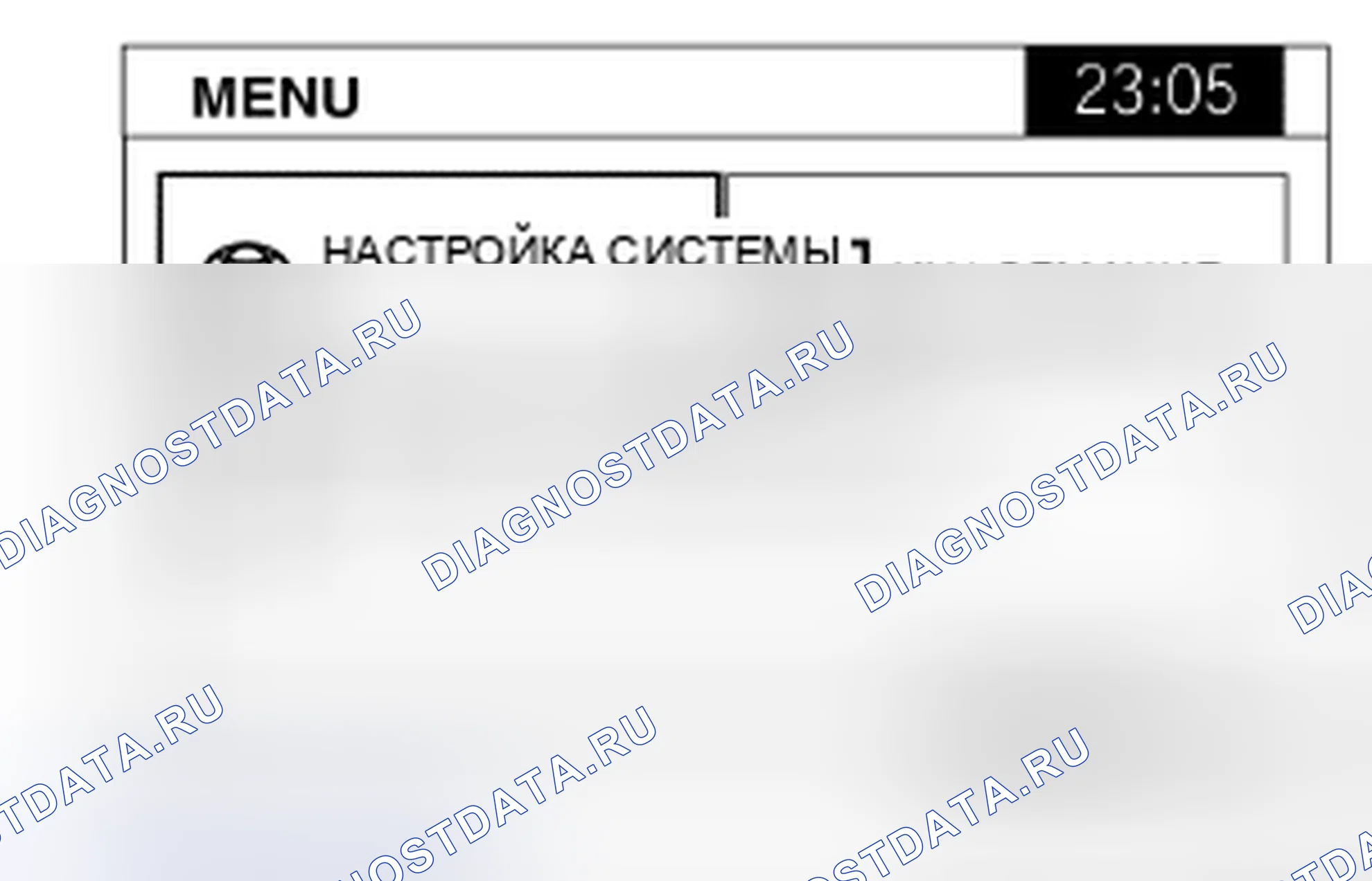 Рис. 128: диагностический тест R: НАВИГАЦИОННАЯ СИСТЕМА РАБОТАЕТ НЕПРАВИЛЬНО - ЗВУКОВЫЕ ПЕРЕКЛЮЧАТЕЛИ НЕ РАБОТАЮТ. Mazda 2 I рестайлинг